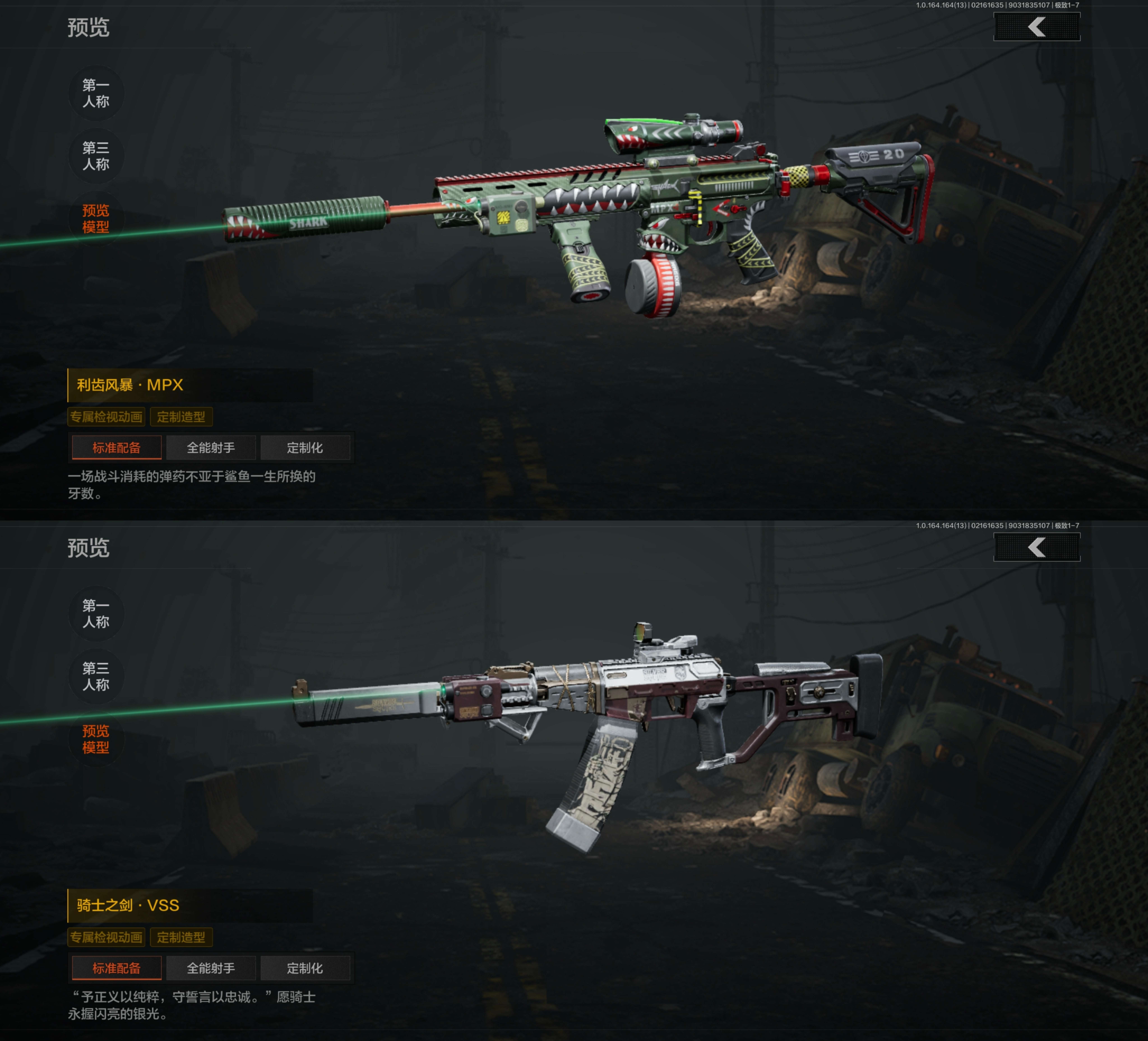 AQCMW49567暗区突围账号详情图4