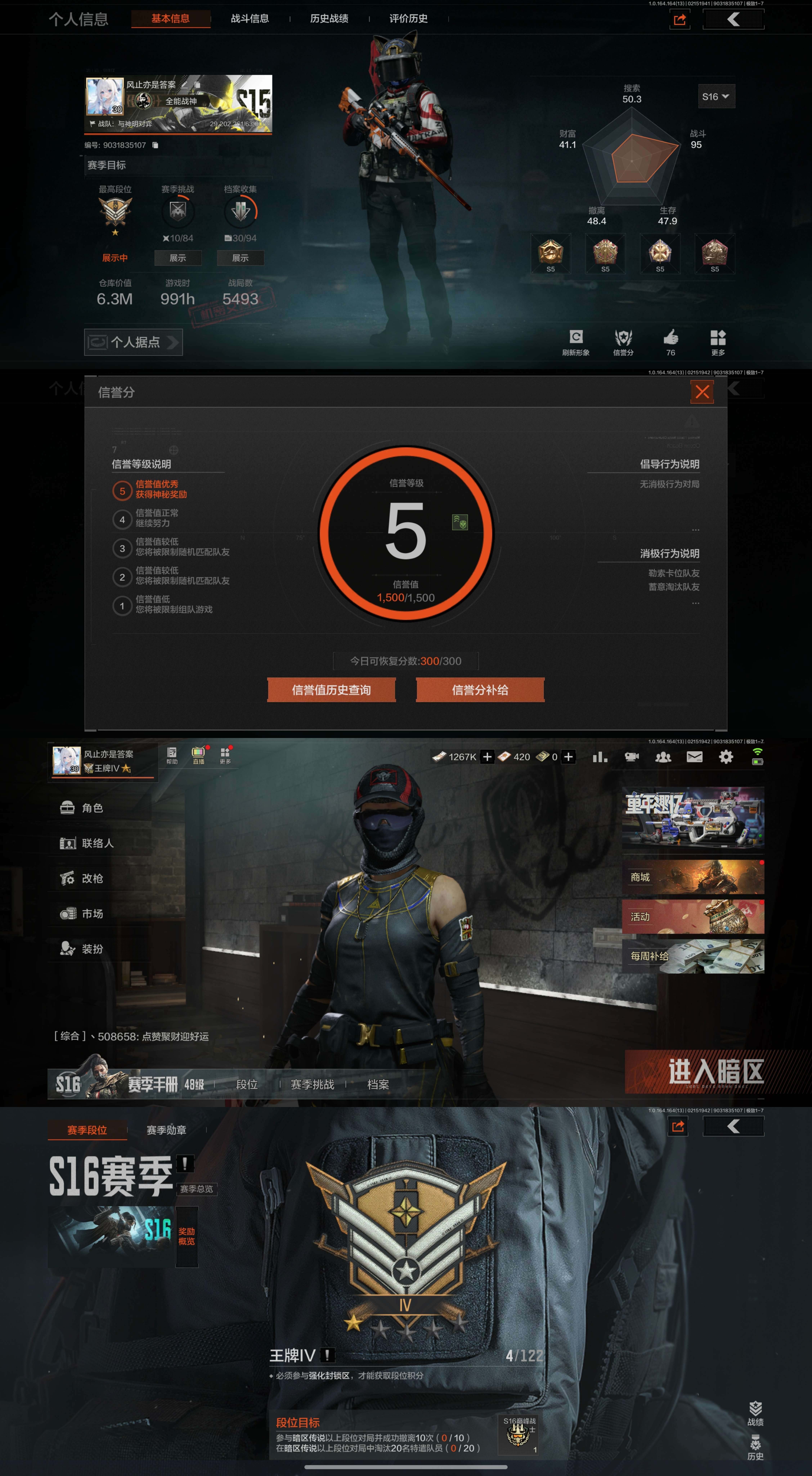 AQCMW49567暗区突围账号详情图2