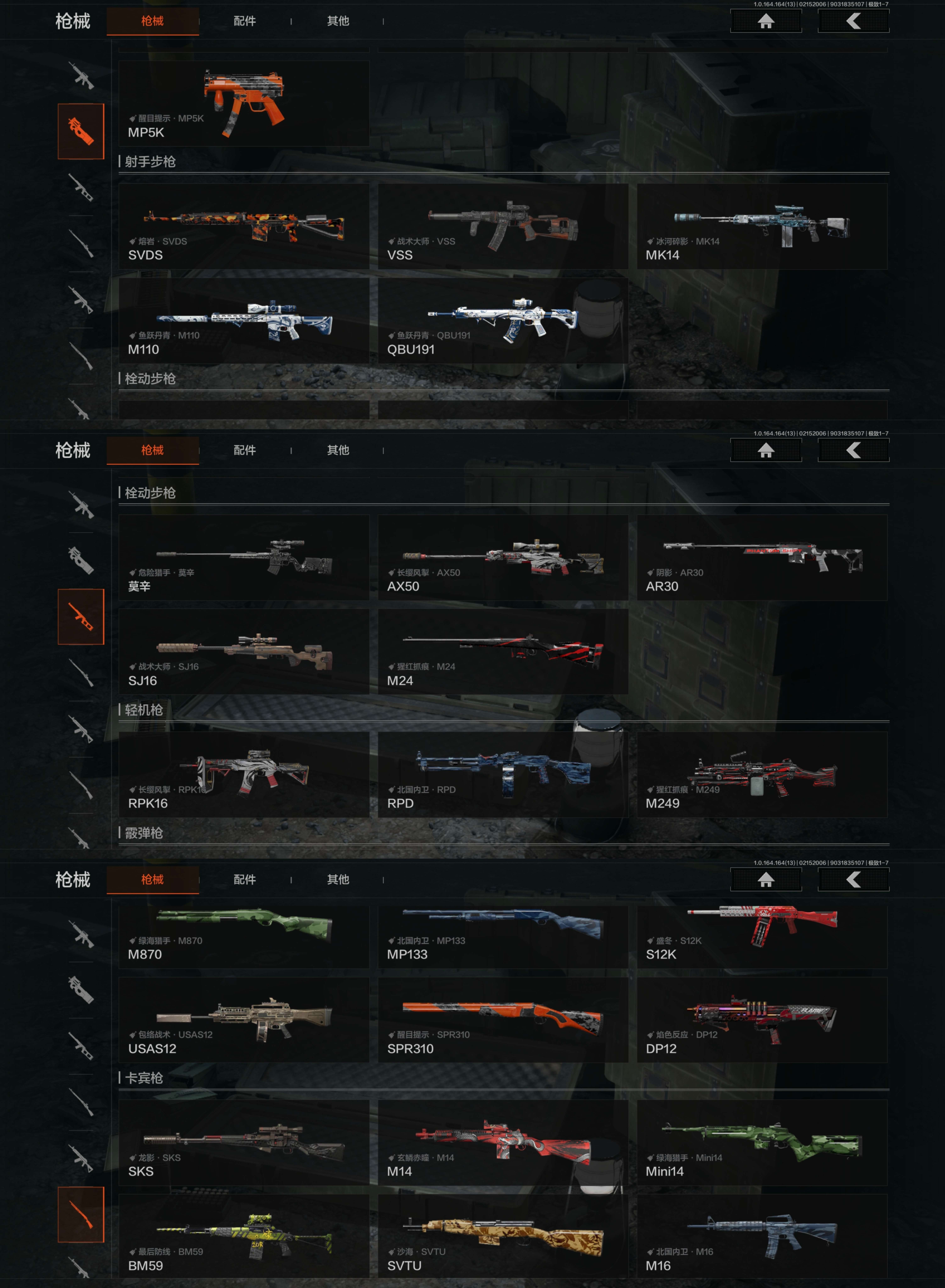 AQCMW49567暗区突围账号详情图6