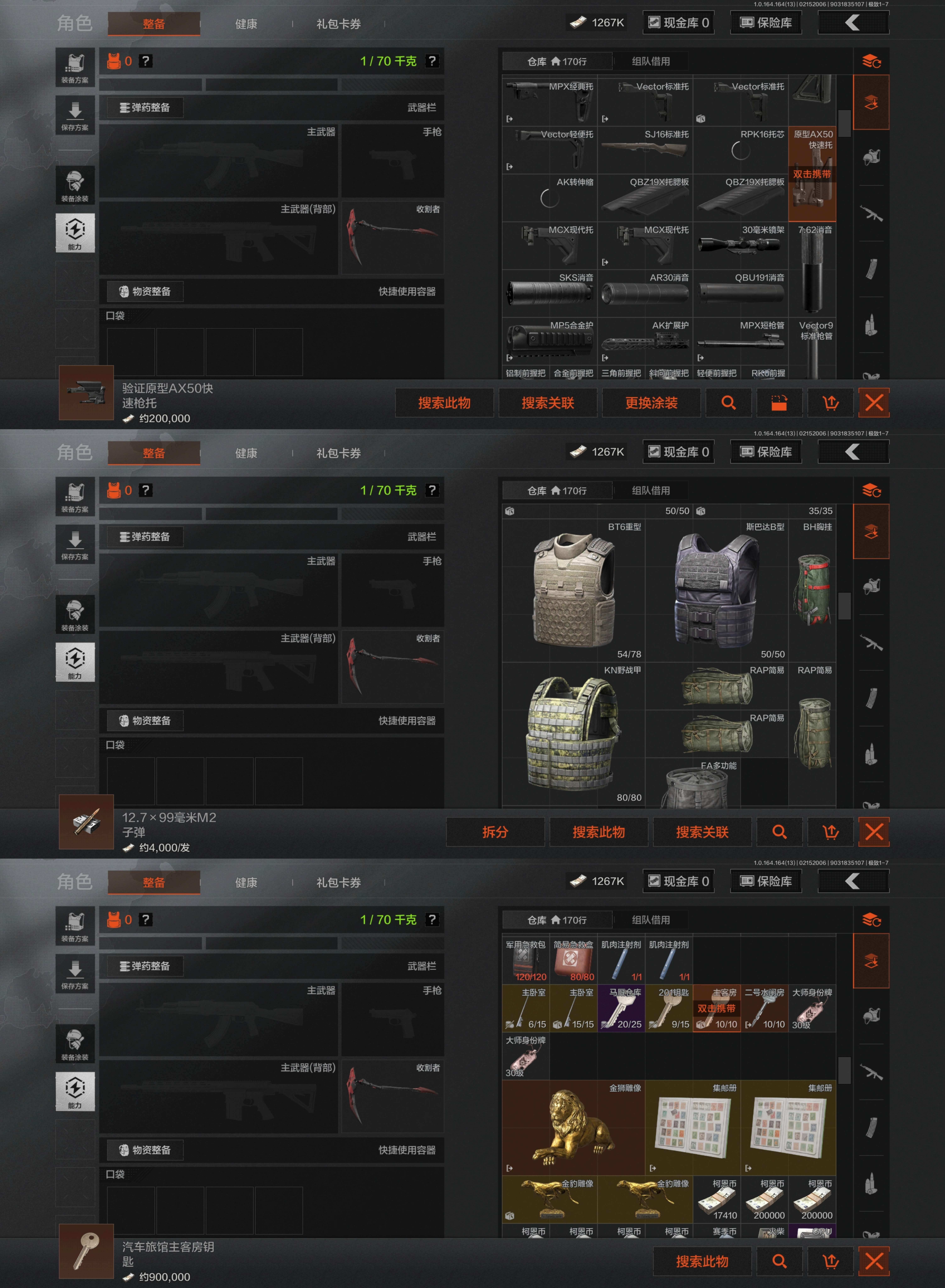 AQCMW49567暗区突围账号详情图7