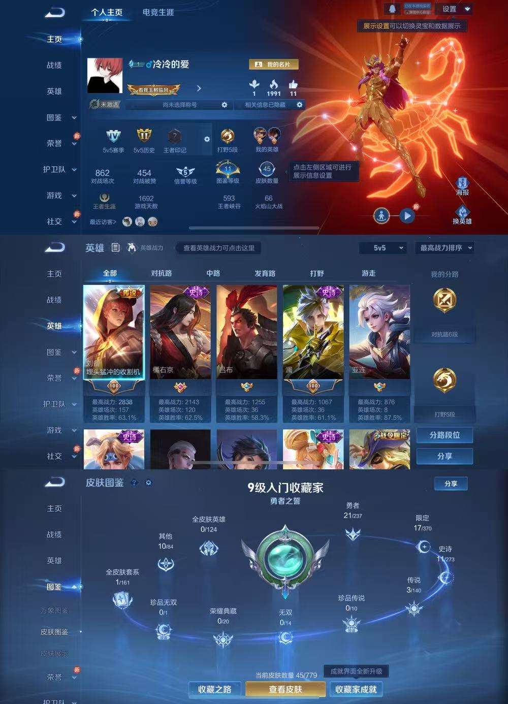 WZCMW4160097王者荣耀账号详情图2