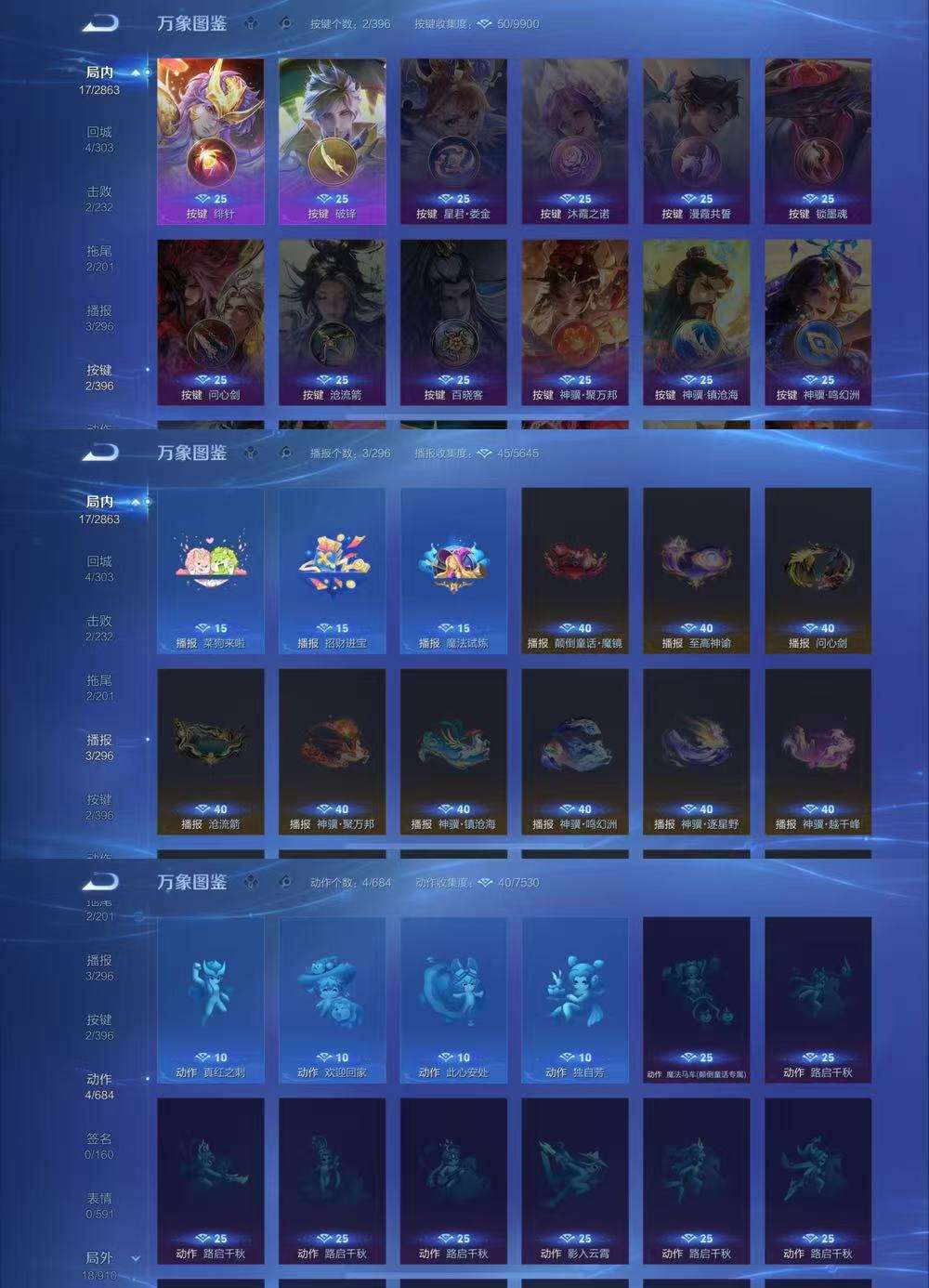 WZCMW4160097王者荣耀账号详情图5