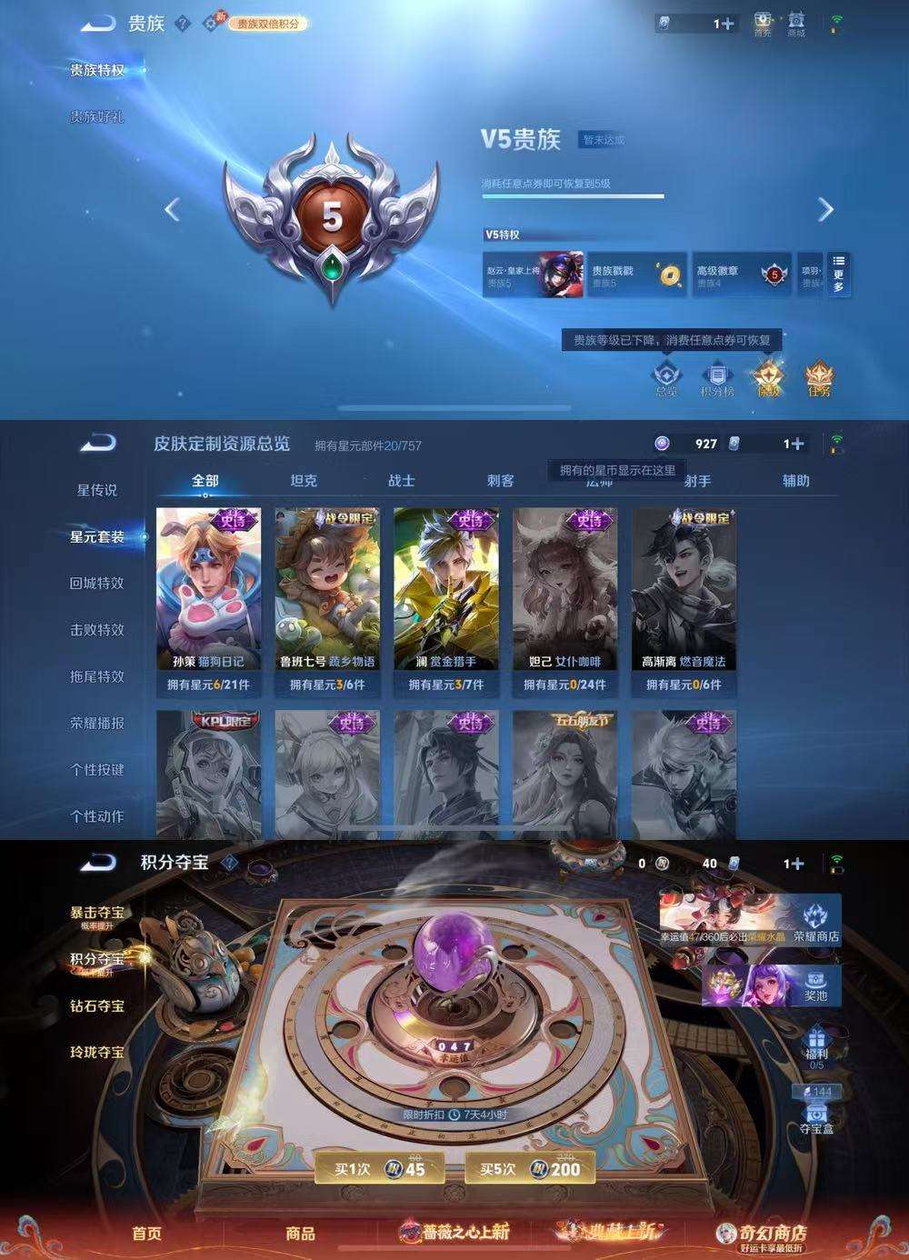 WZCMW4160097王者荣耀账号详情图6