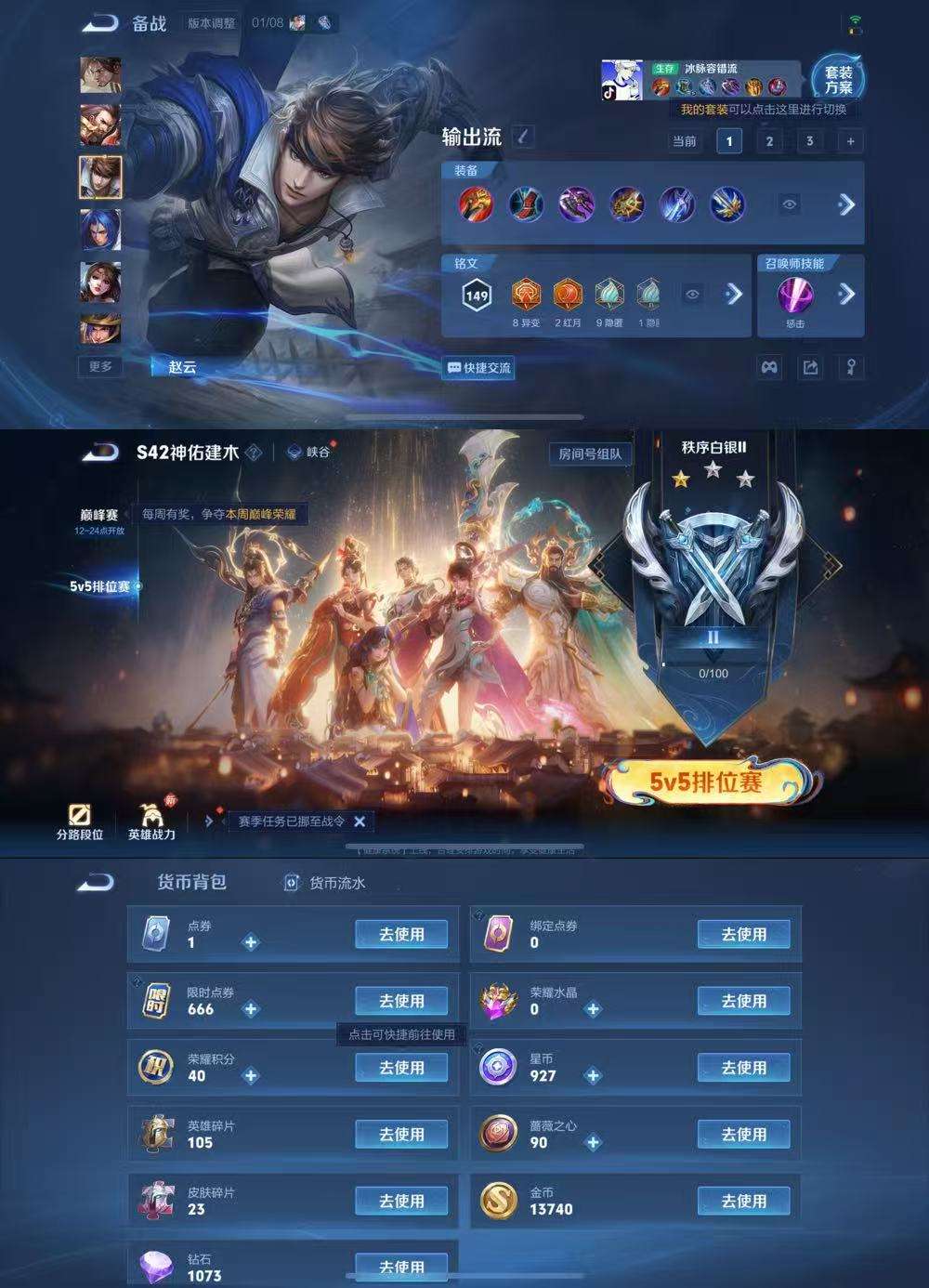 WZCMW4160097王者荣耀账号详情图7