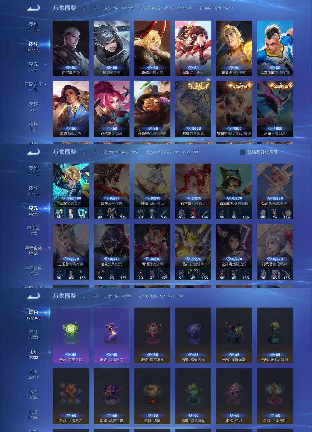 WZCMW4160097王者荣耀账号详情图4