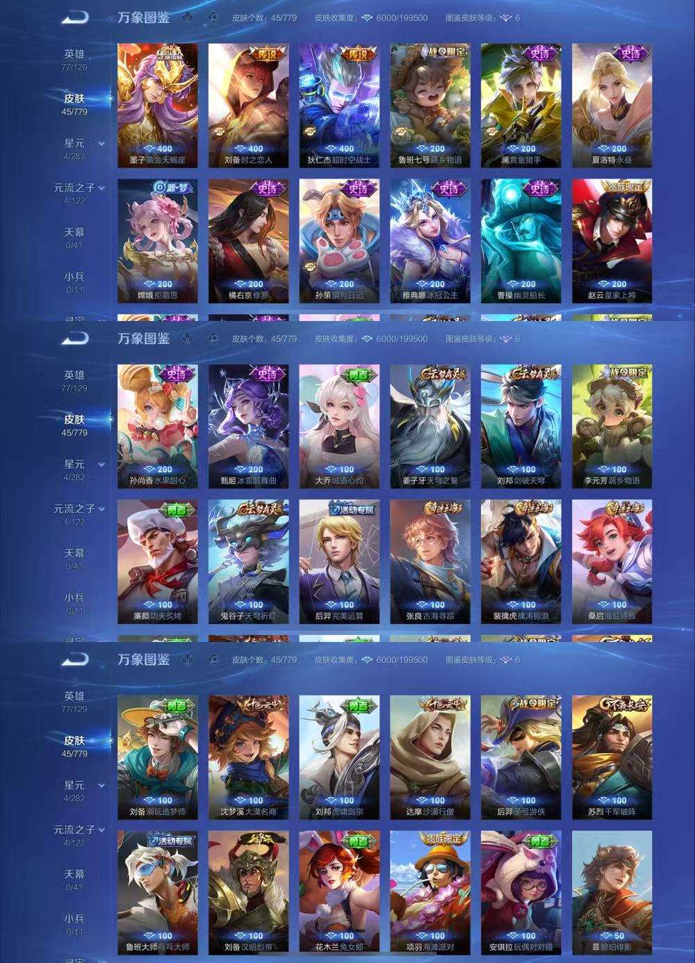 WZCMW4160097王者荣耀账号详情图3