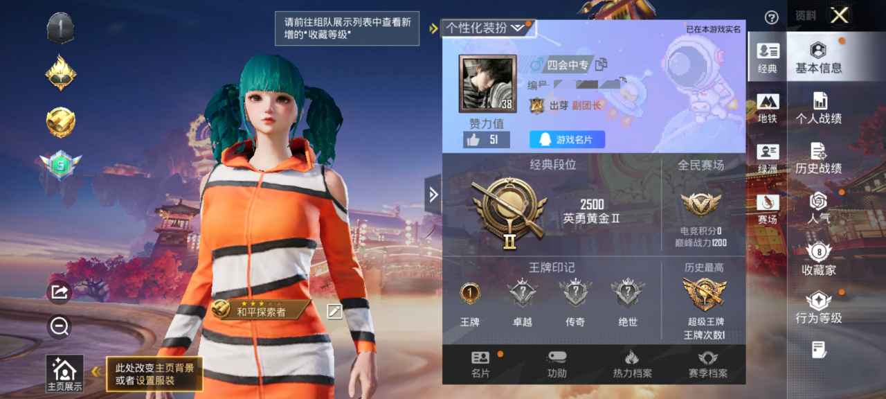 和平精英账号安卓QQ0载具-15套装-13枪皮-XQ995+【双马尾素材 小丑鱼0违规1太阳可二次】安卓Q区-3742热