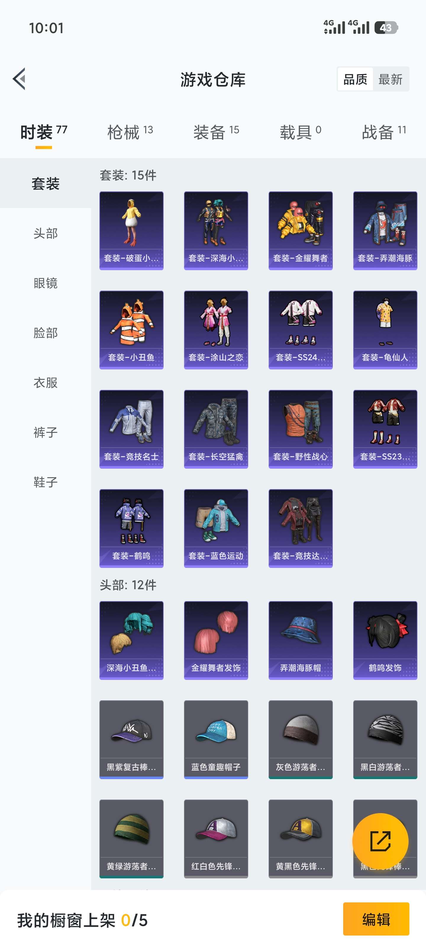 HPCMW488091和平精英账号详情图8