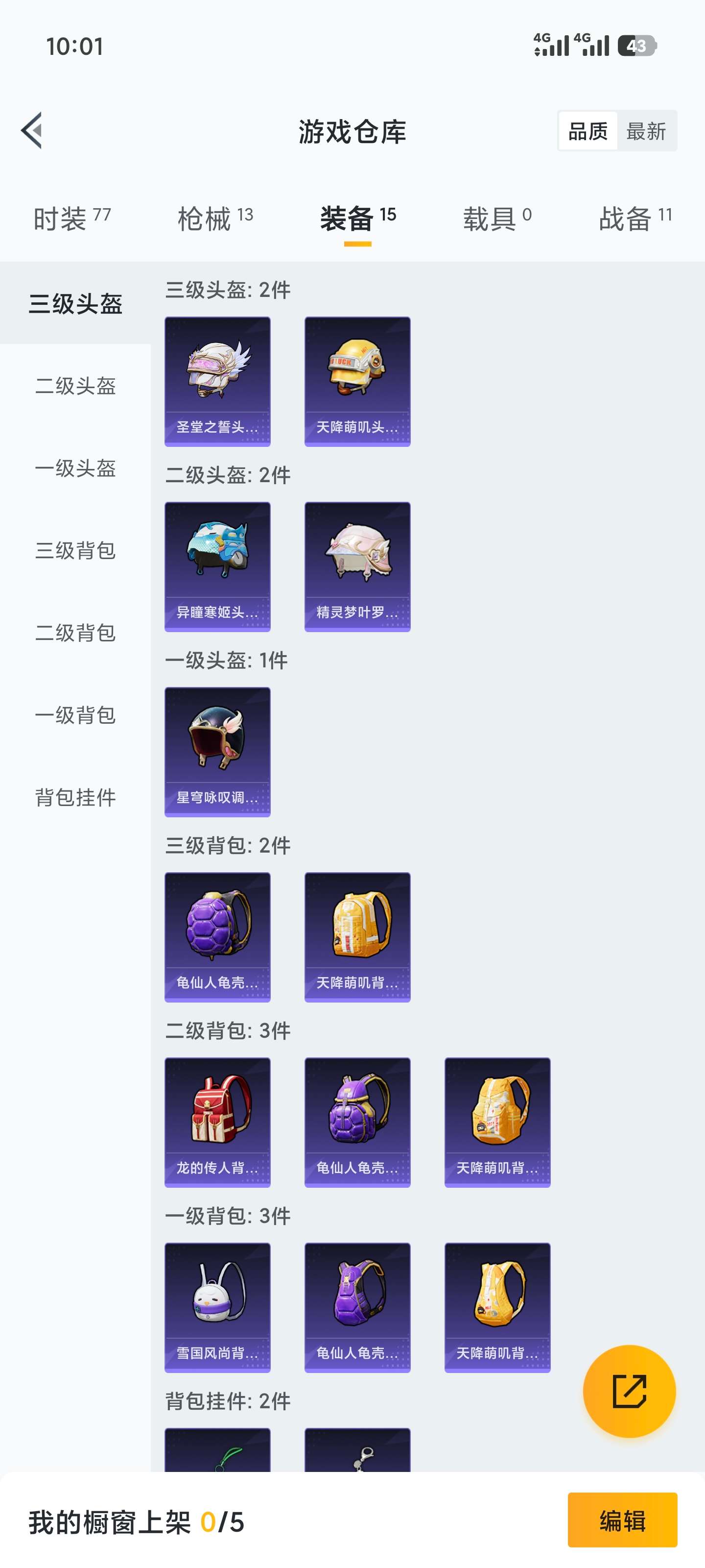 HPCMW488091和平精英账号详情图12