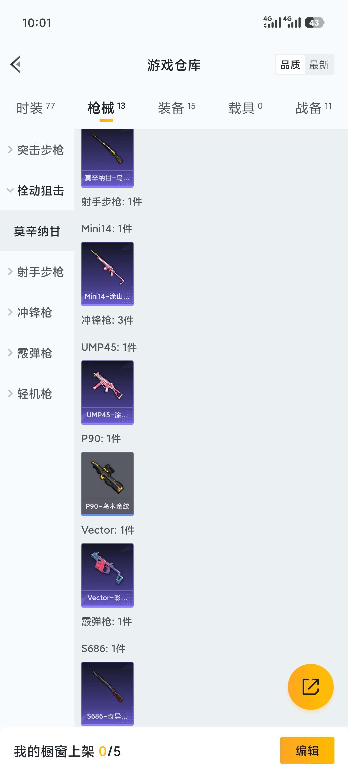 HPCMW488091和平精英账号详情图11