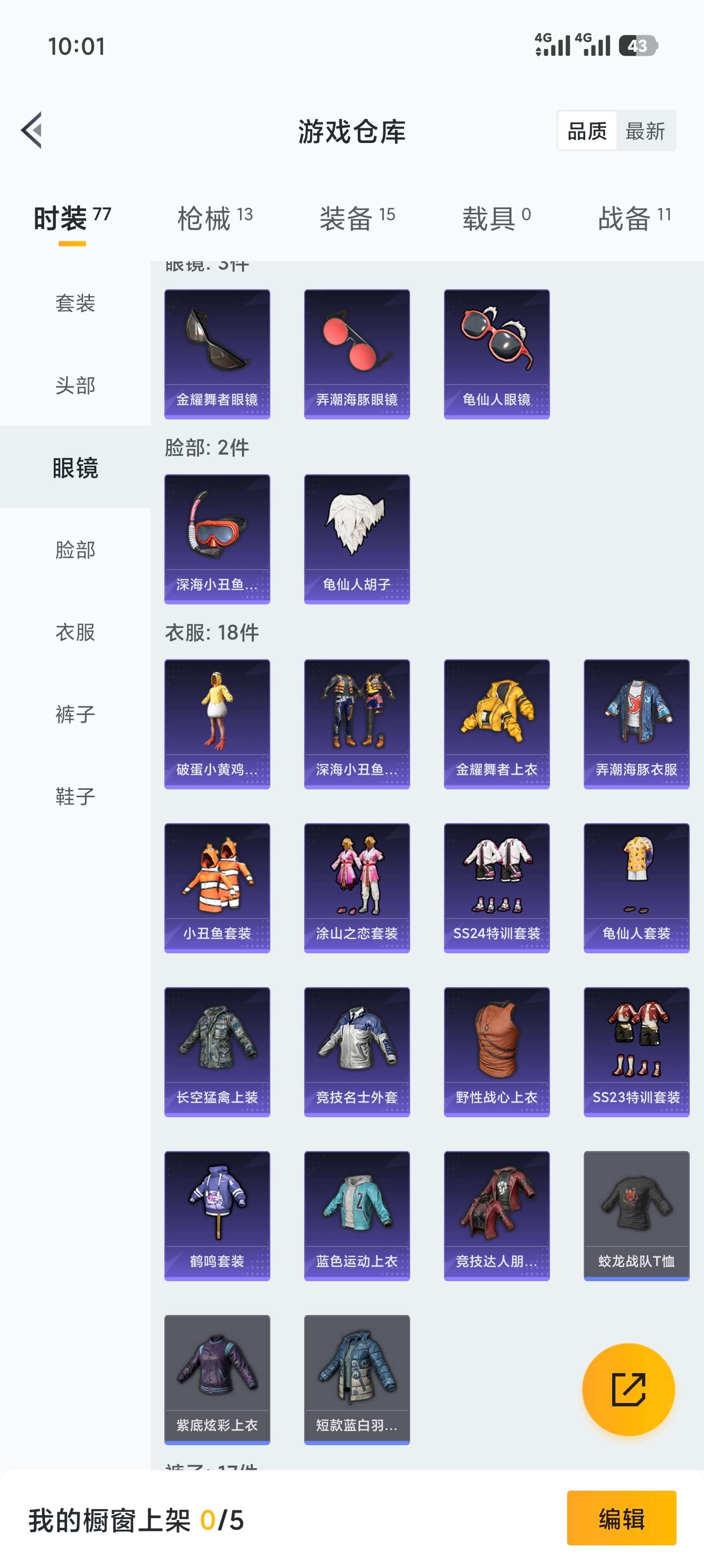 HPCMW488091和平精英账号详情图9