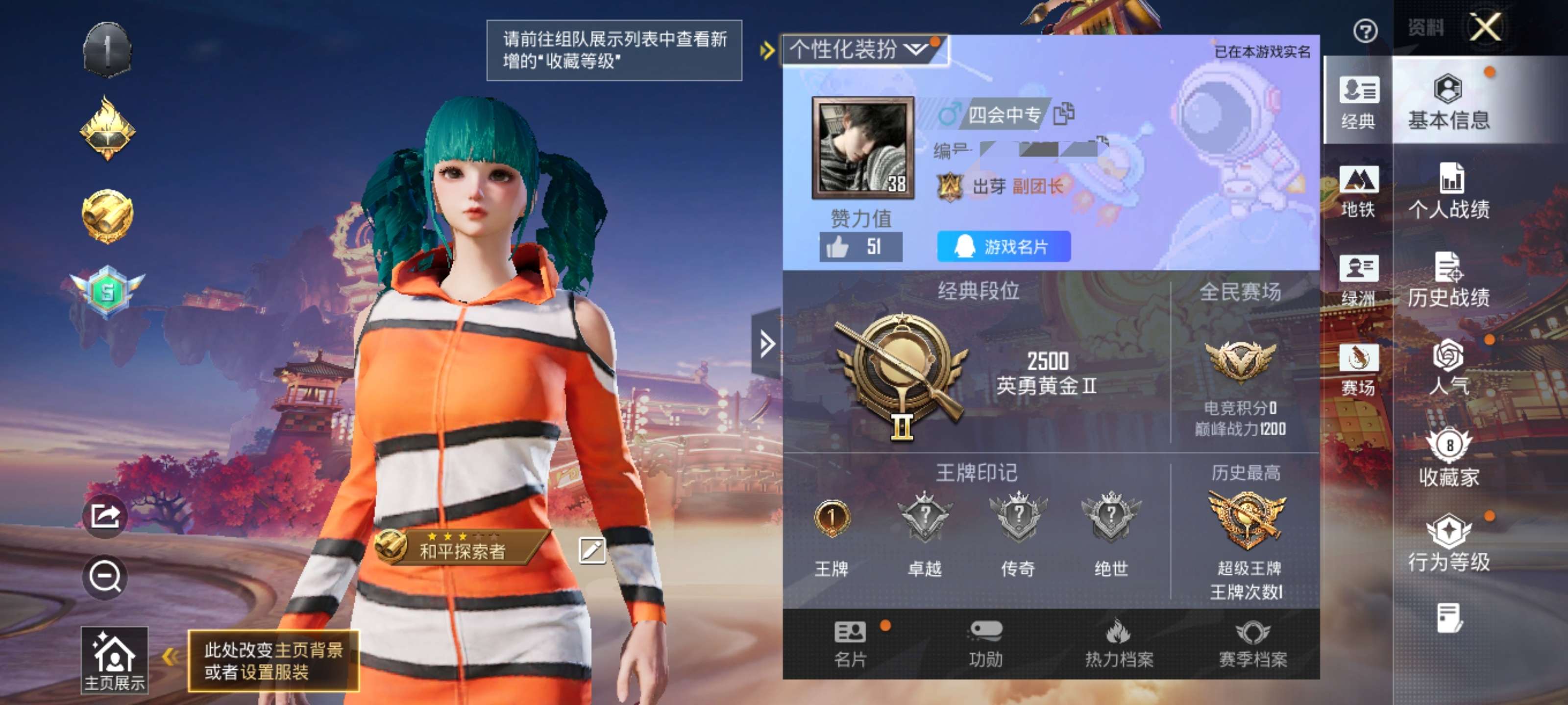 HPCMW488091和平精英账号详情图2