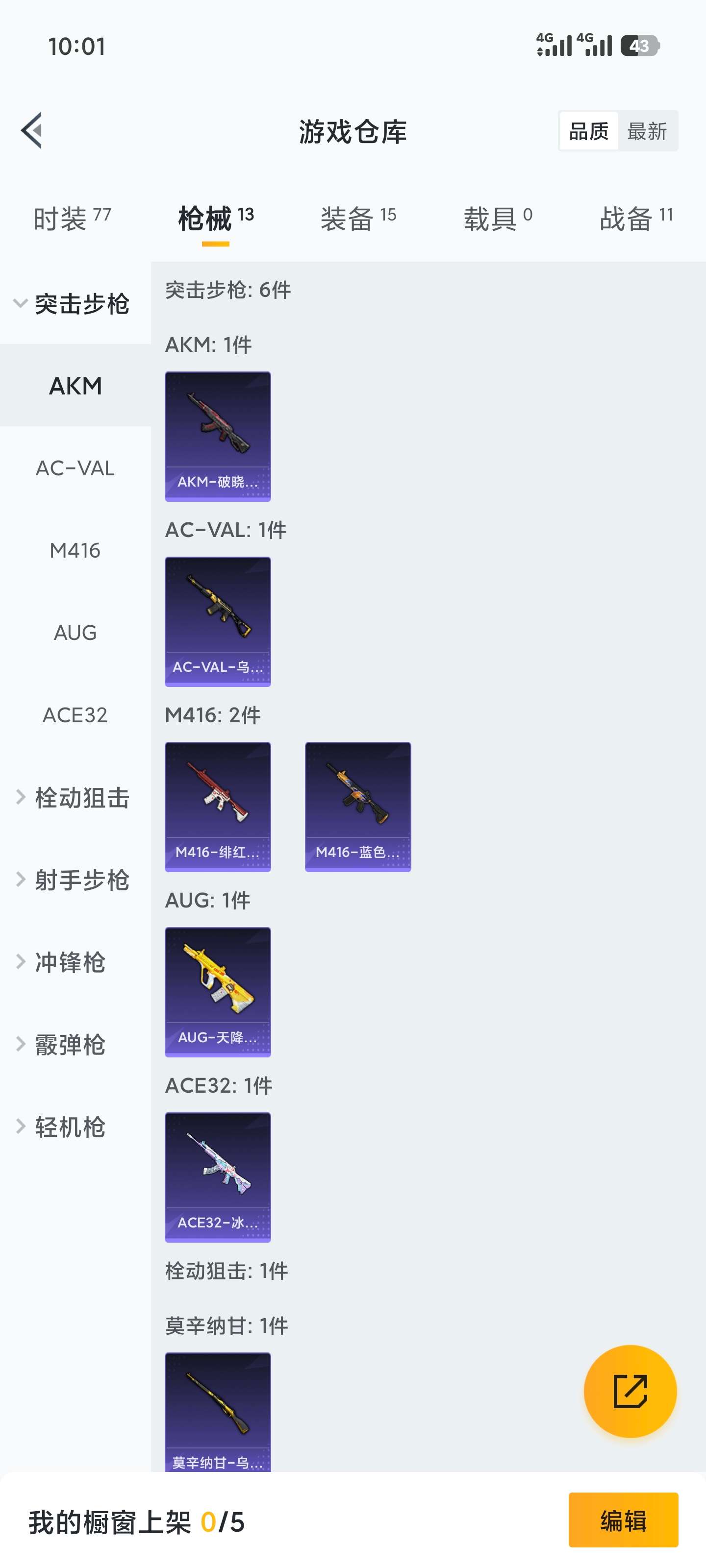 HPCMW488091和平精英账号详情图10