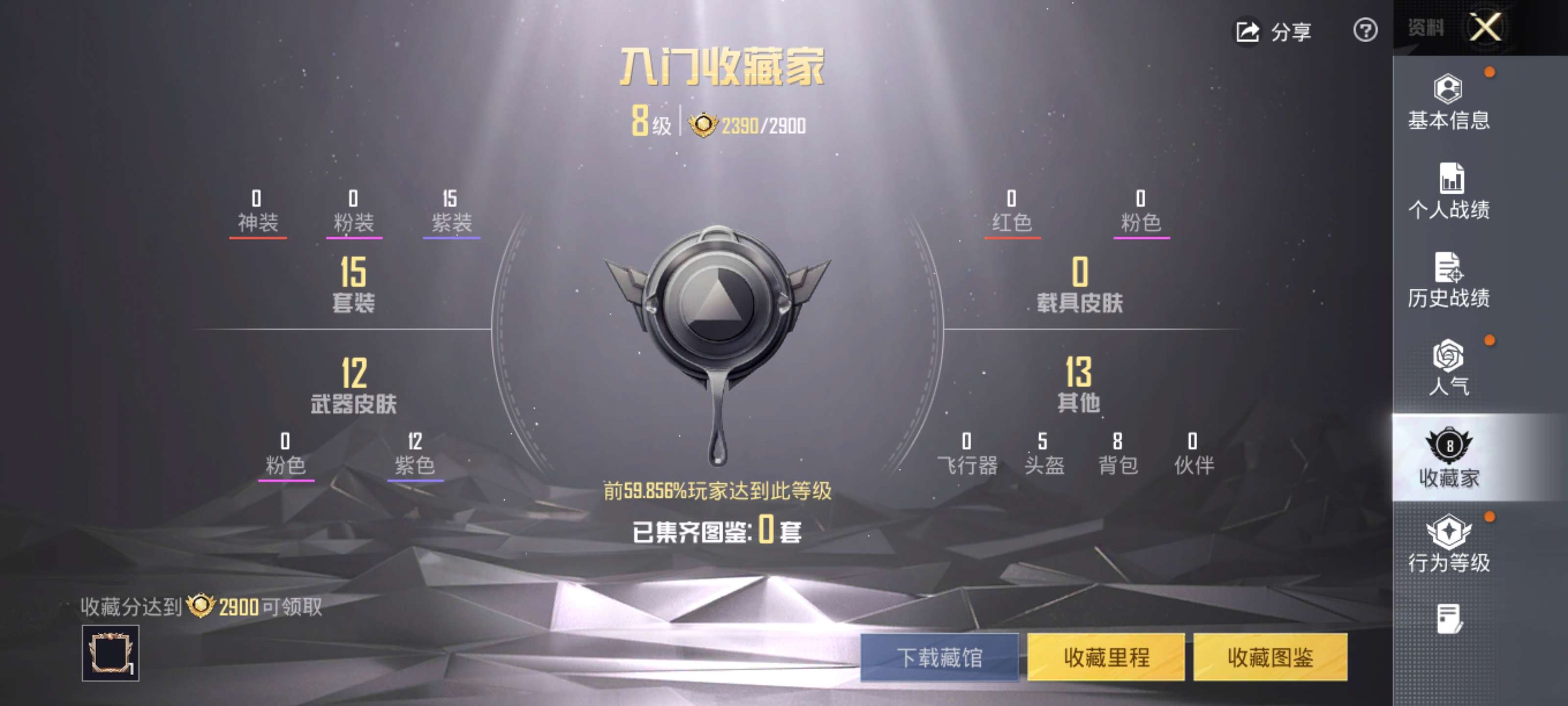 HPCMW488091和平精英账号详情图4