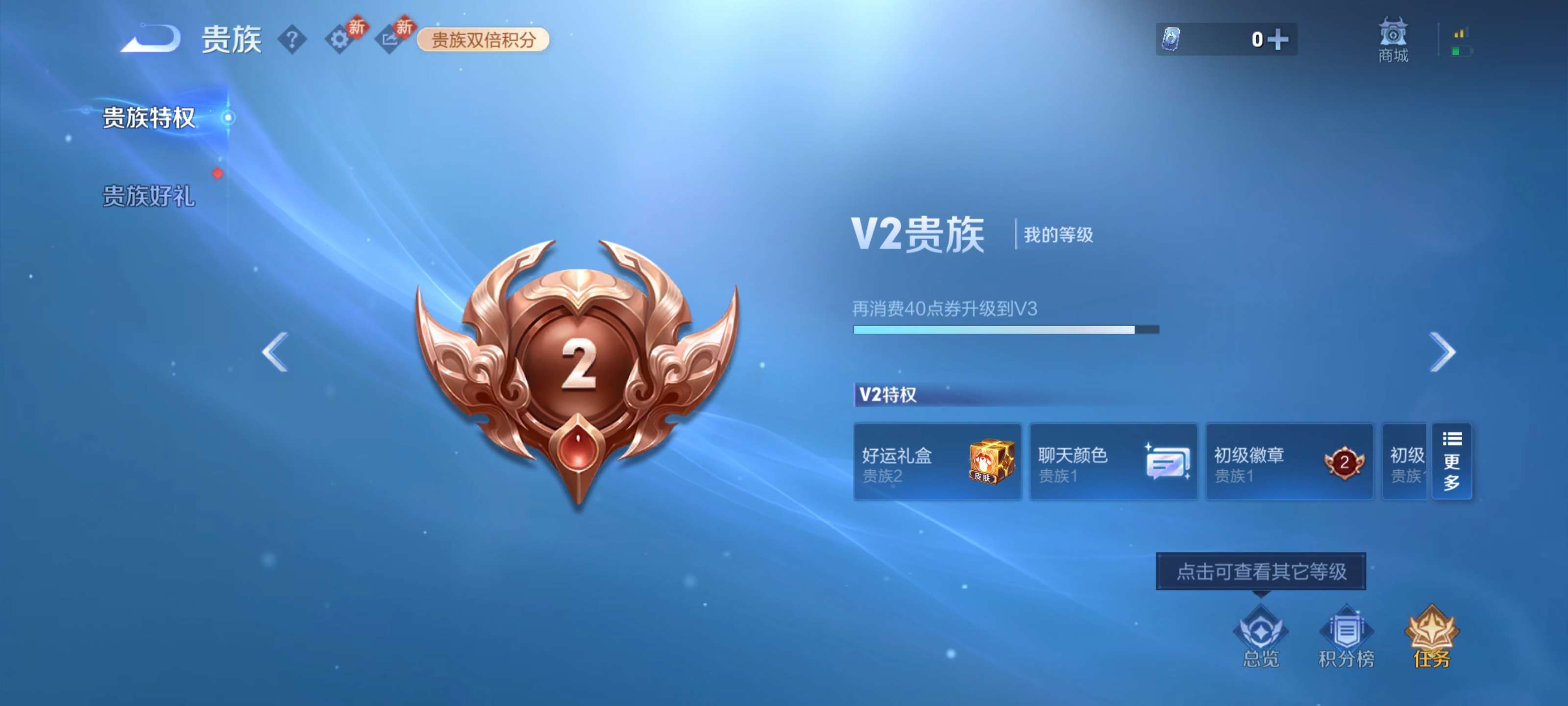 WZCMW4160327王者荣耀账号详情图6