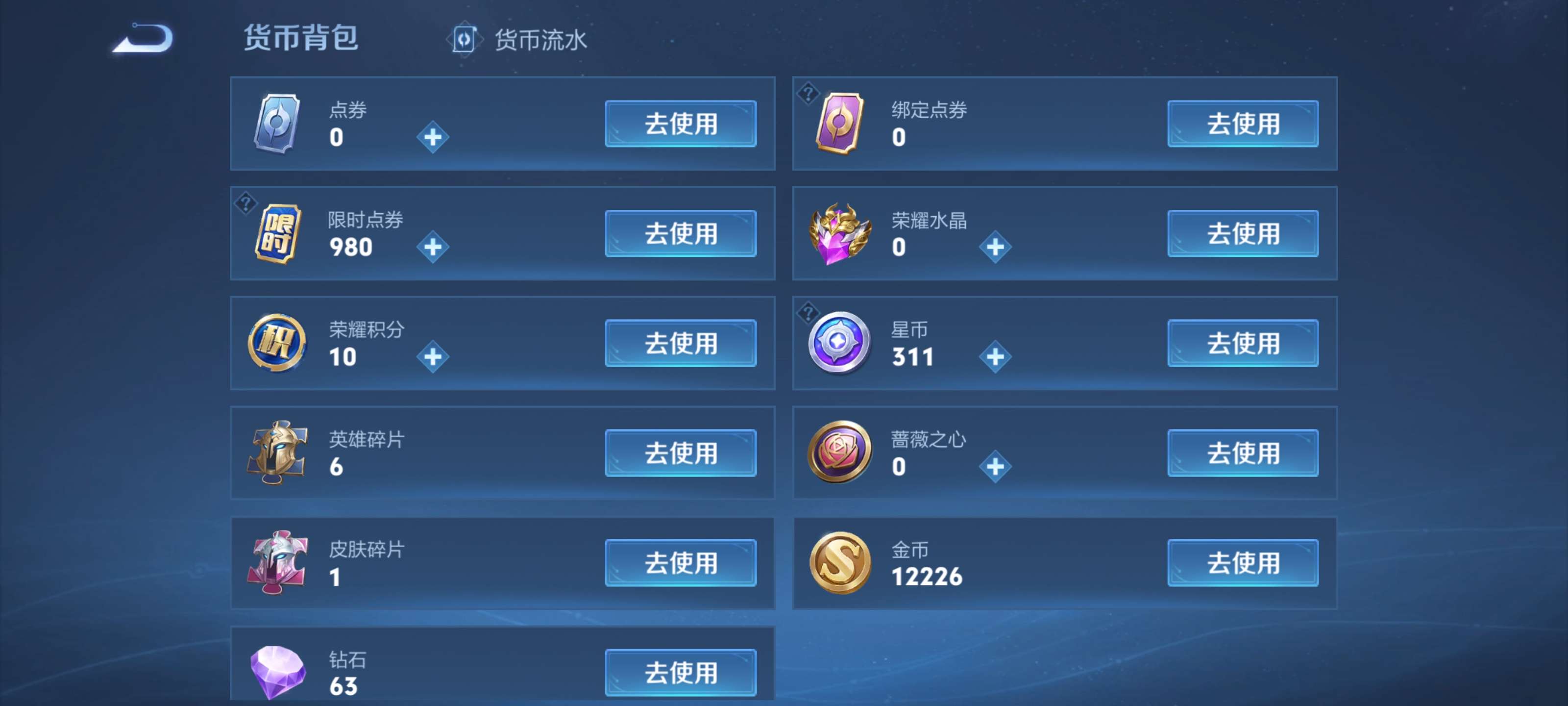 WZCMW4160327王者荣耀账号详情图7