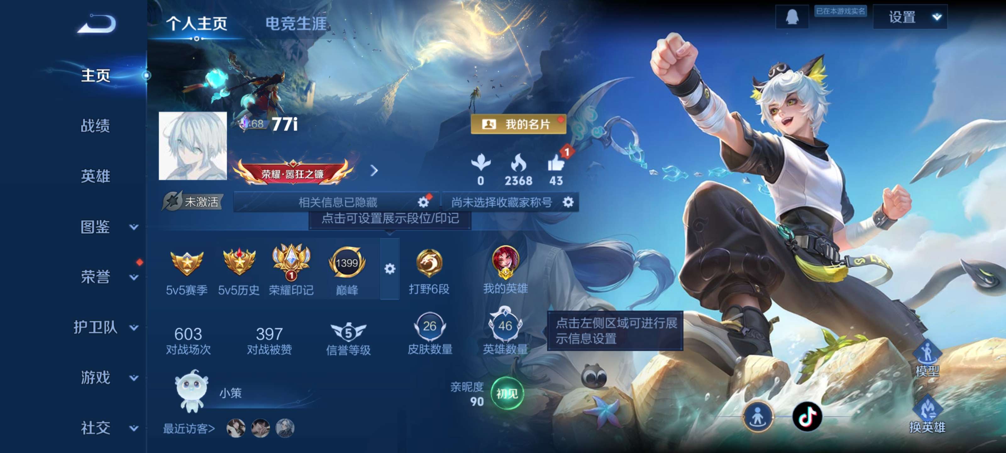 WZCMW4160327王者荣耀账号详情图2