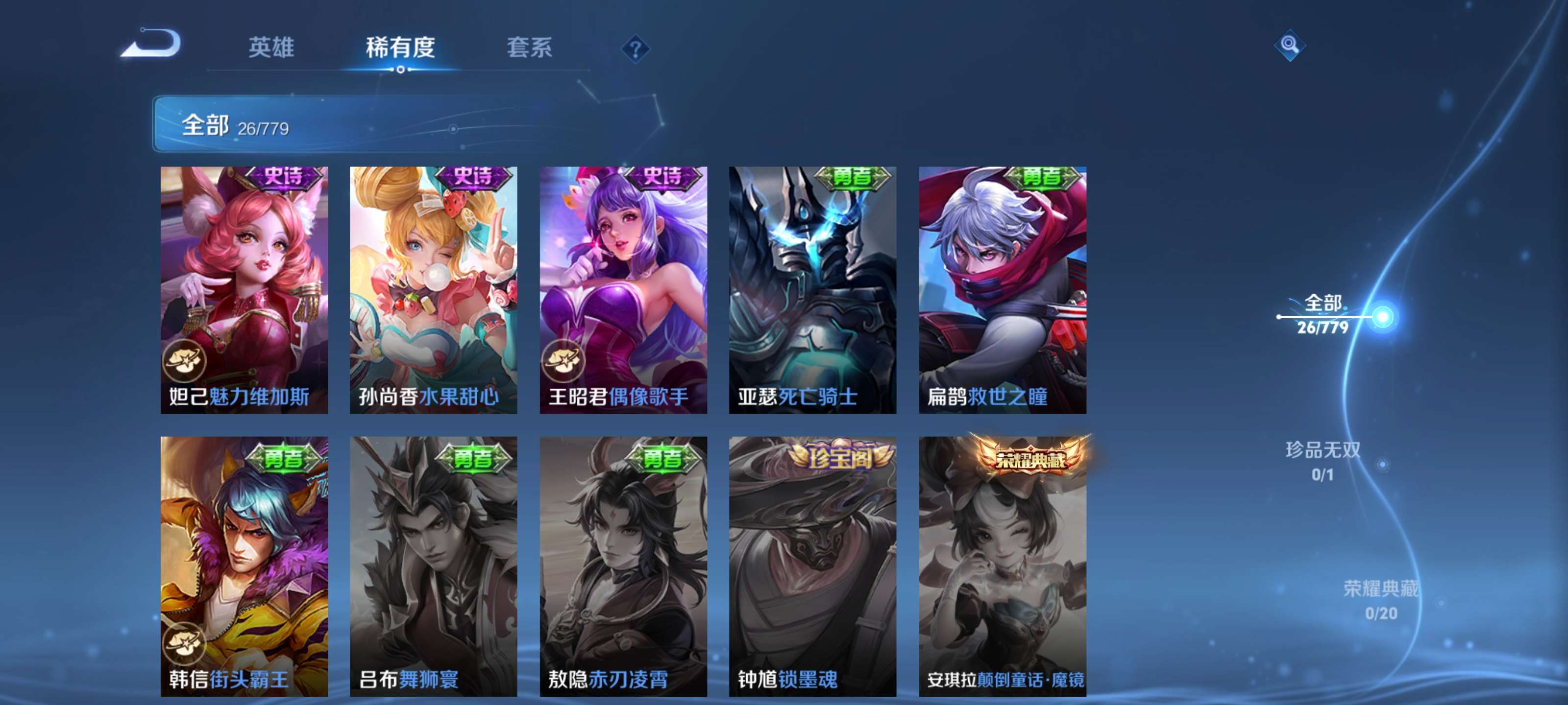 WZCMW4160327王者荣耀账号详情图12