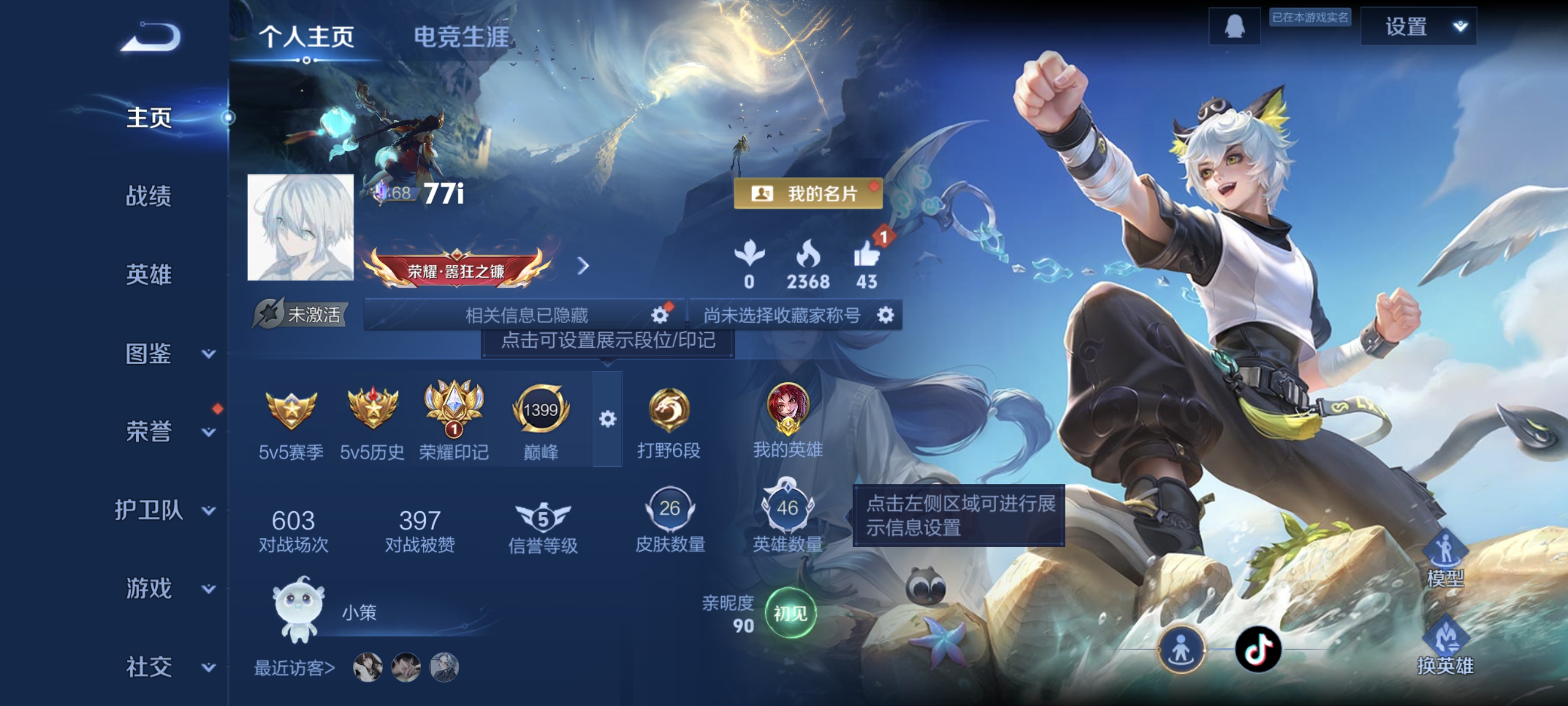 王者荣耀账号安卓QQ46英雄-26皮肤-XQ1017+【男神打野号 历史金标玄策1传说】安卓Q无二次-V2-最强王者-4