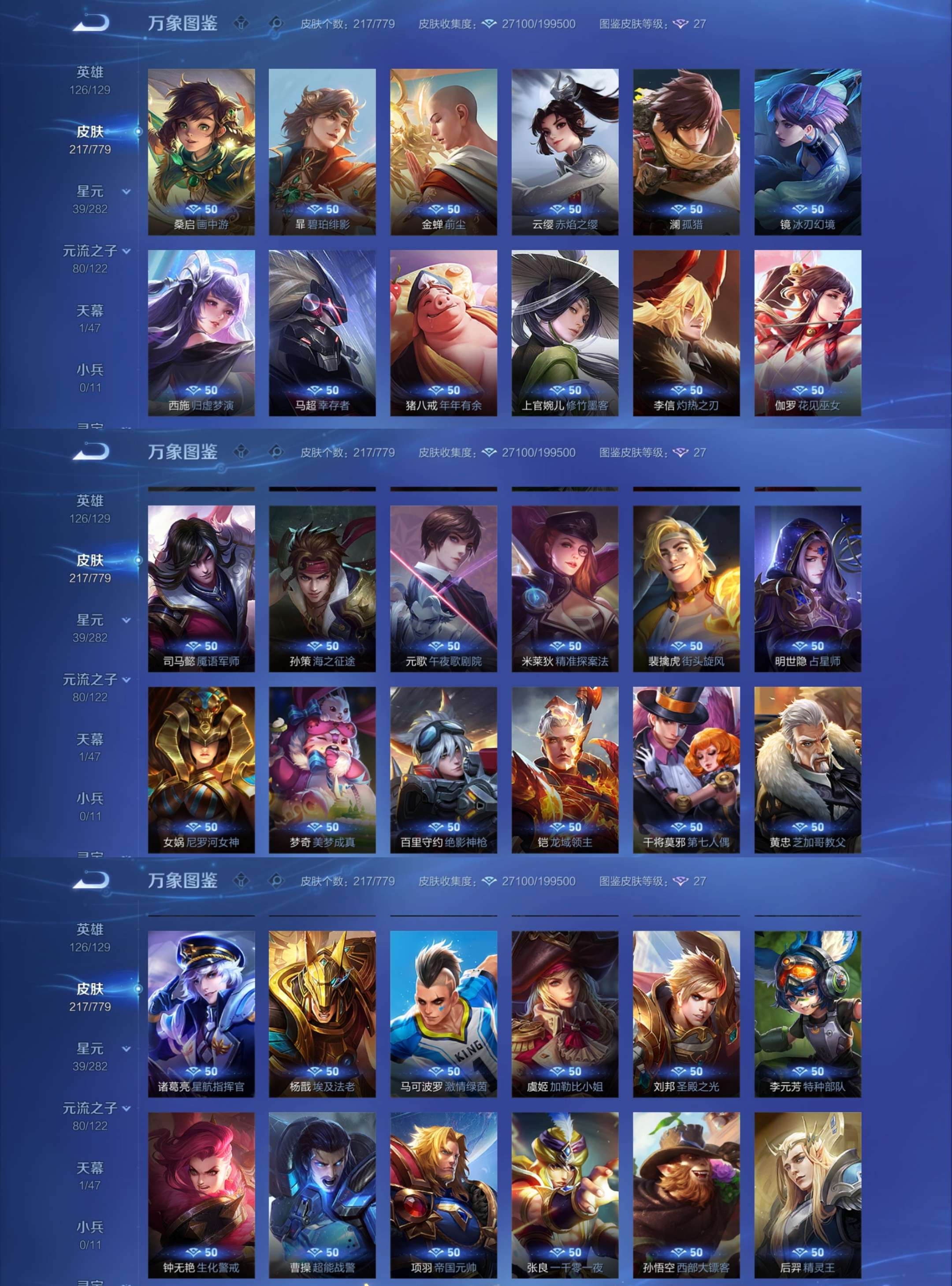 WZCMW4170002王者荣耀账号详情图8