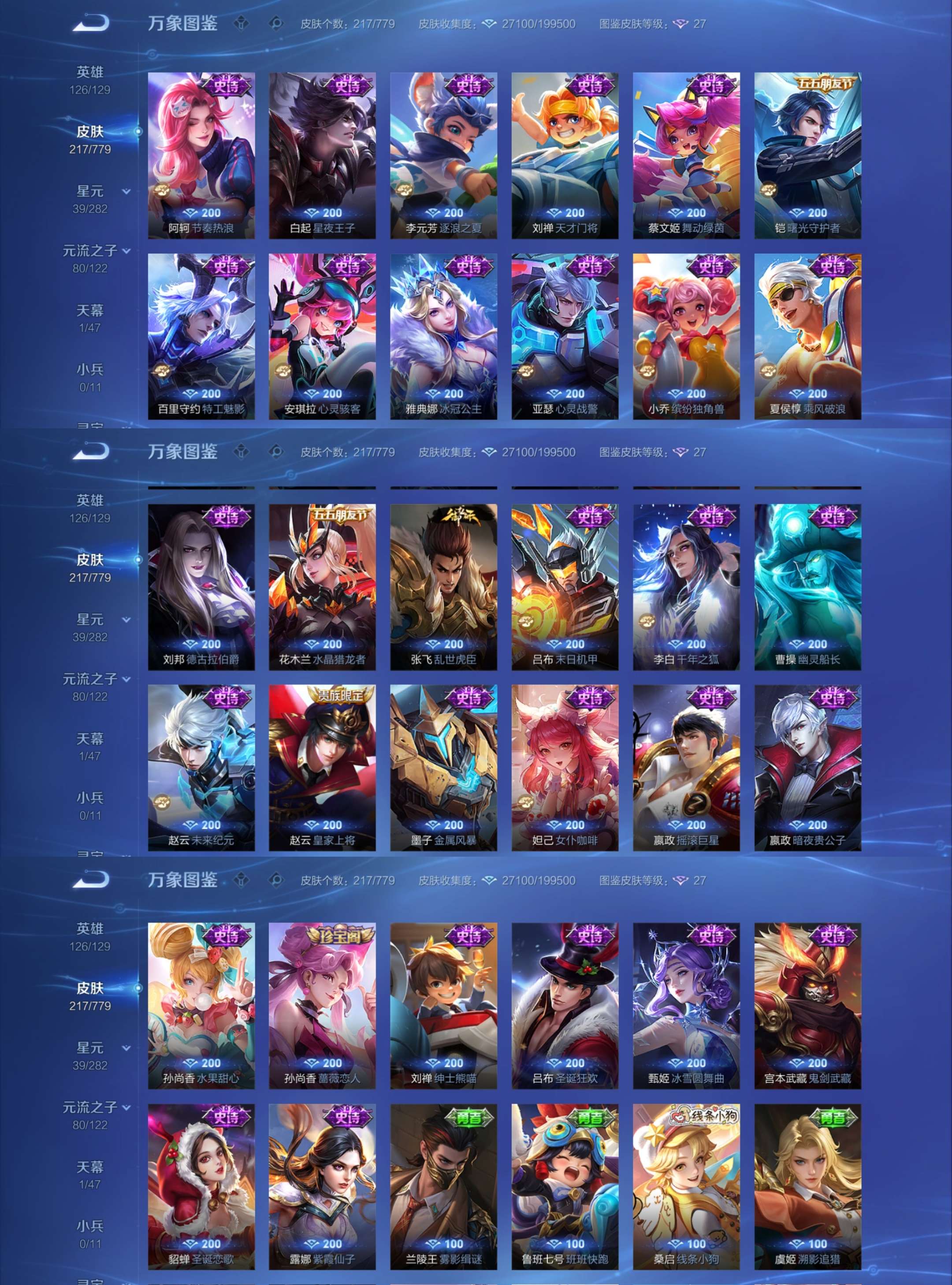 WZCMW4170002王者荣耀账号详情图4