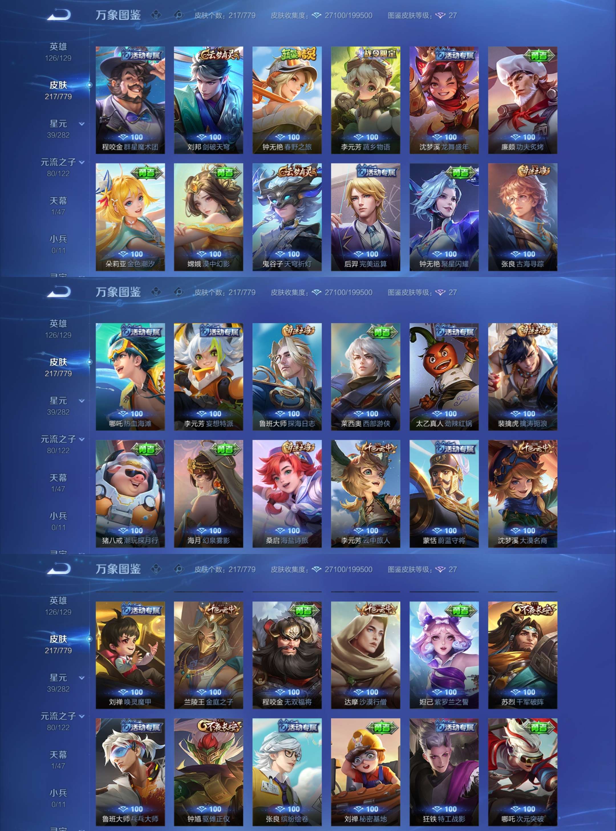 WZCMW4170002王者荣耀账号详情图6