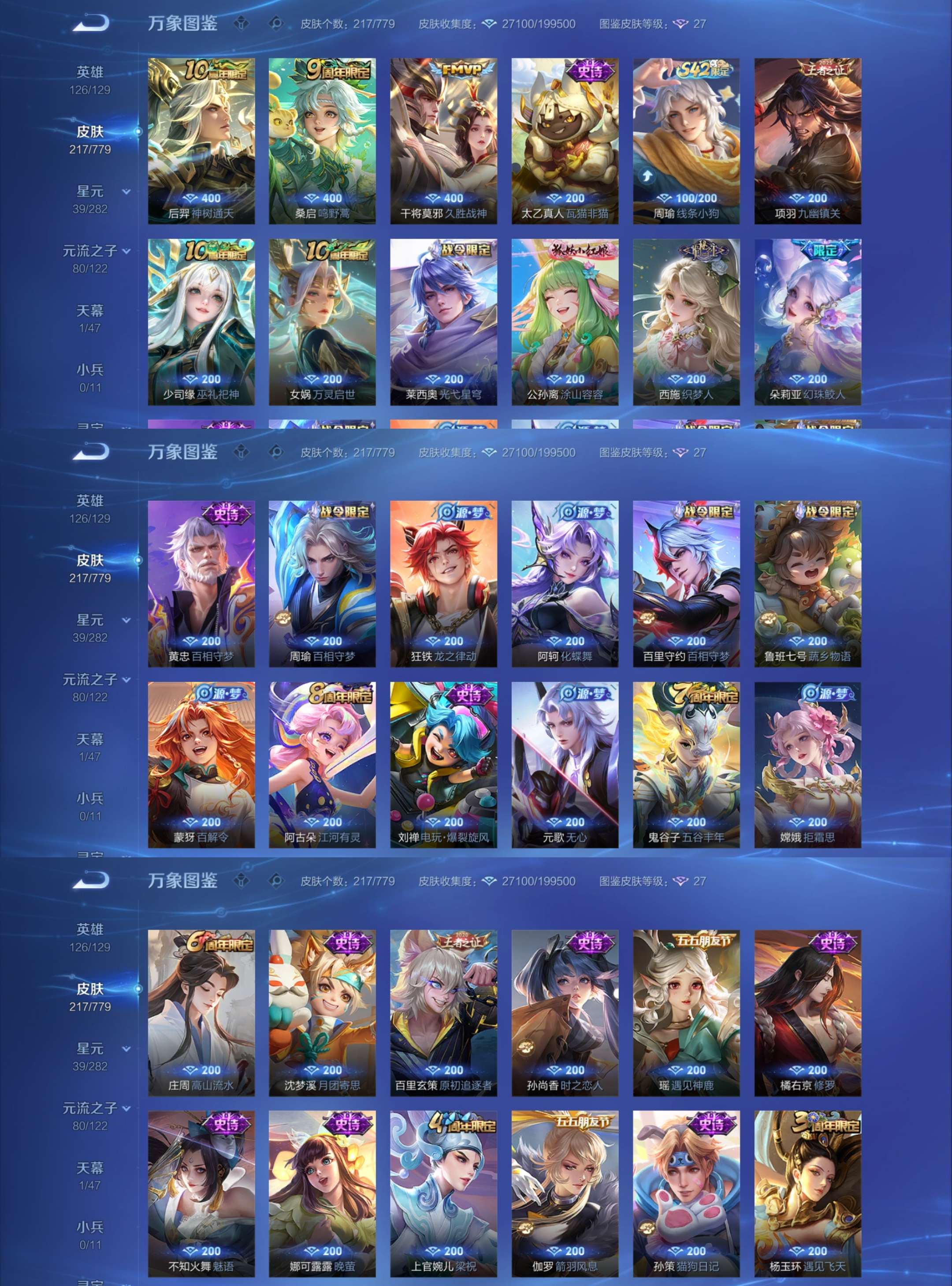 WZCMW4170002王者荣耀账号详情图3