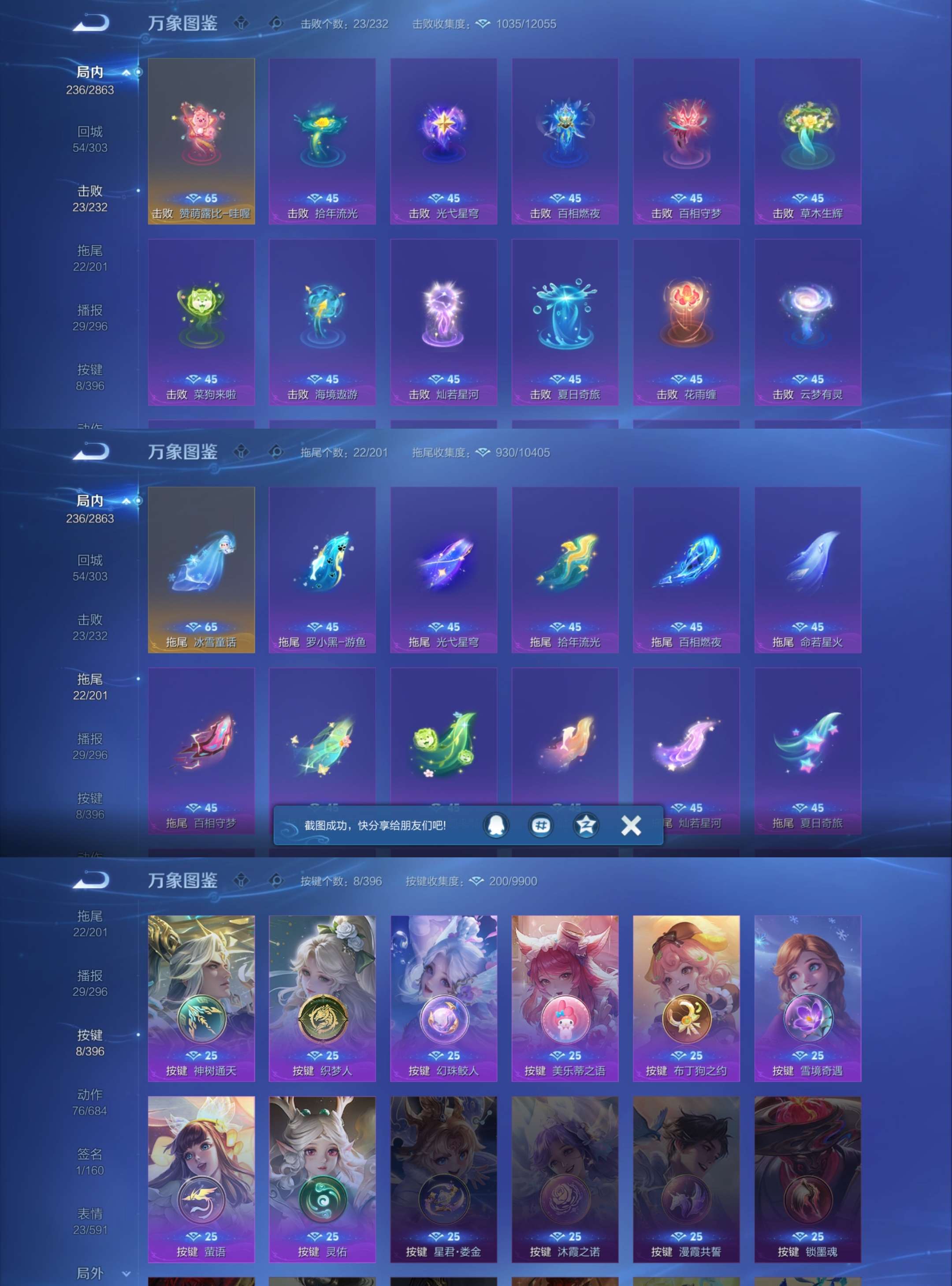 WZCMW4170002王者荣耀账号详情图10