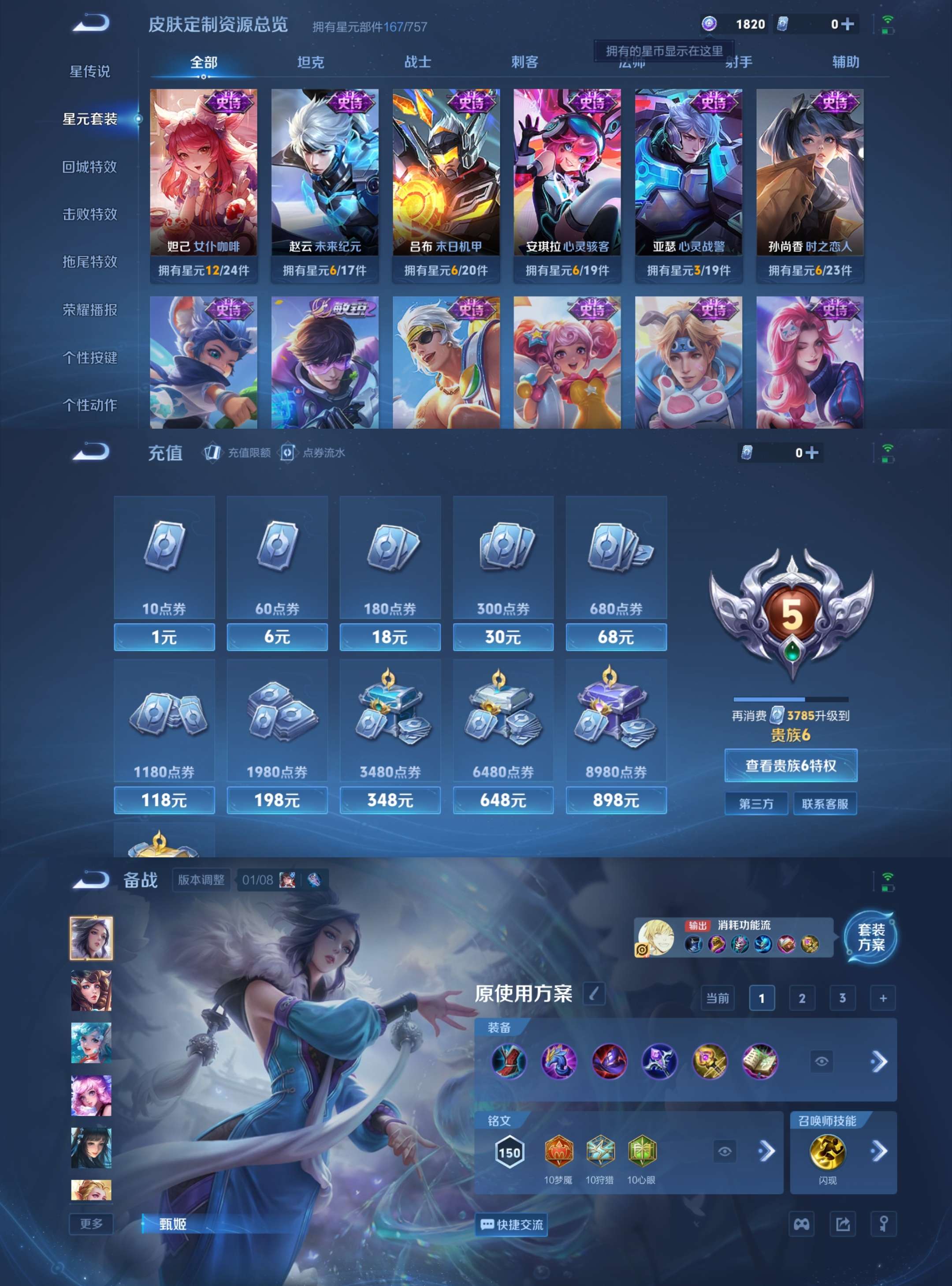 WZCMW4170002王者荣耀账号详情图11