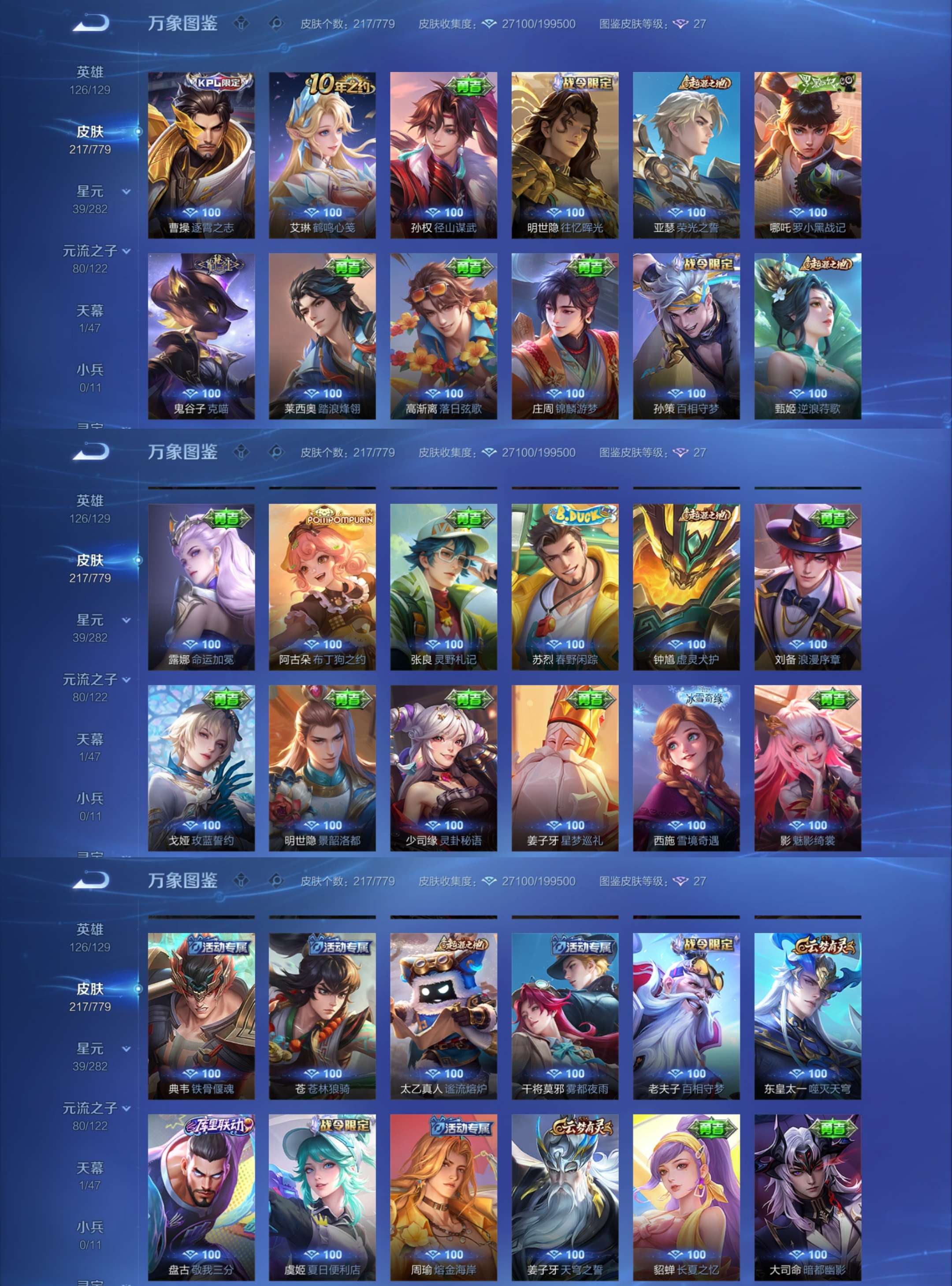 WZCMW4170002王者荣耀账号详情图5