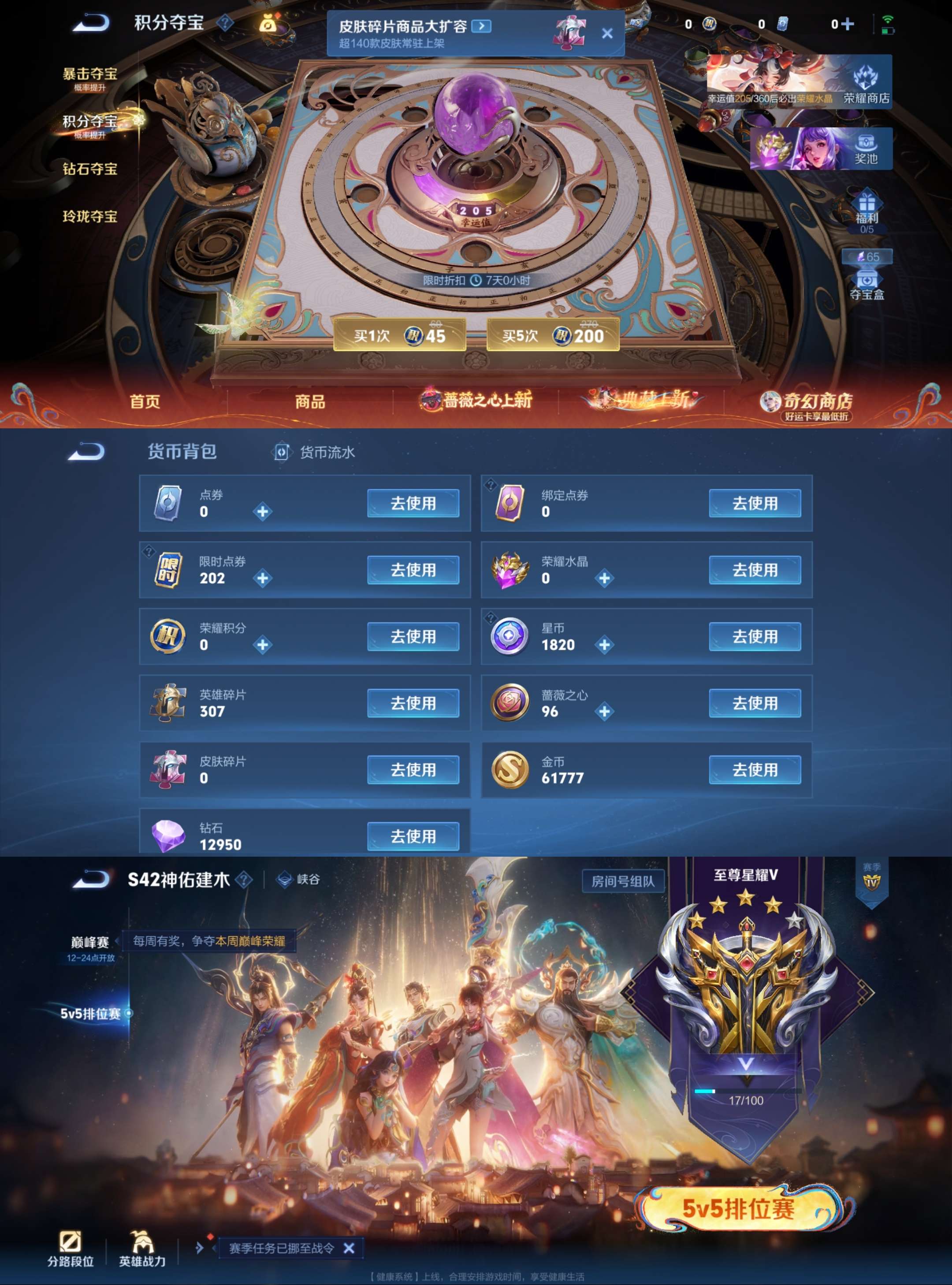 WZCMW4170002王者荣耀账号详情图12