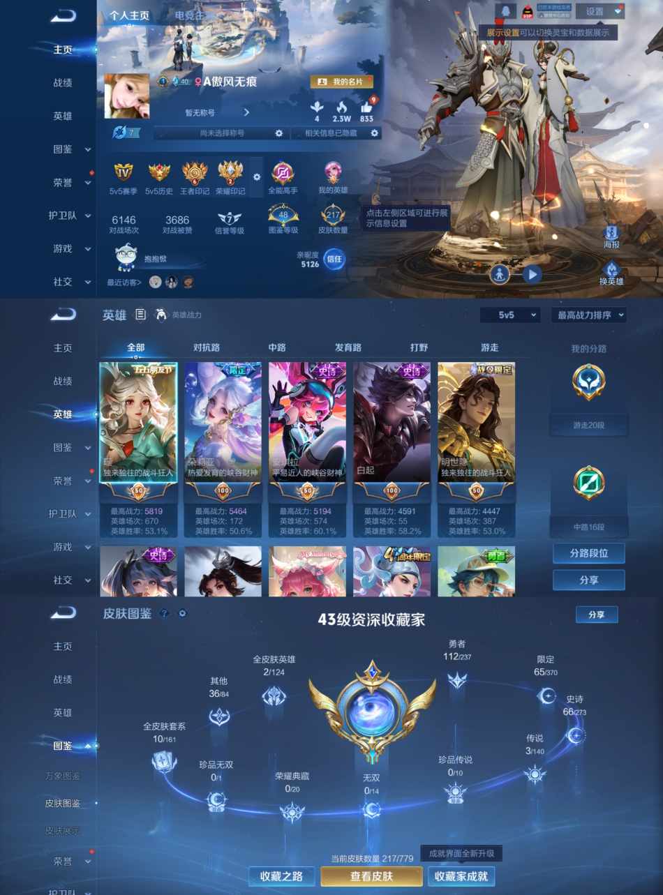 王者荣耀账号安卓QQ126英雄-217皮肤-QD136 男神号 3传说 久胜战神 神树通天 水晶205抽 安卓Q-V5-