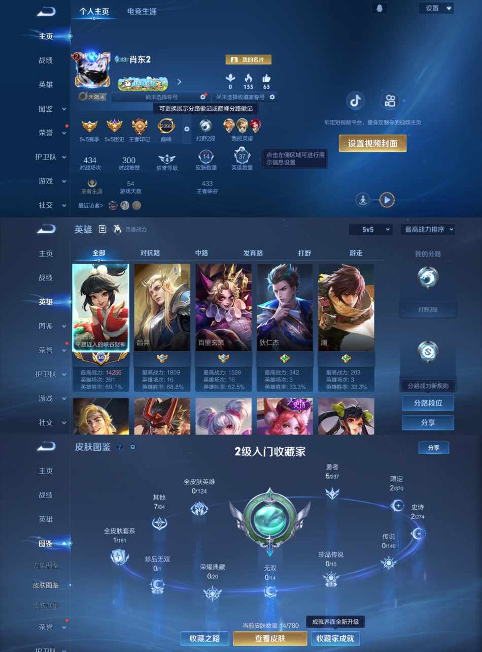 王者荣耀账号安卓QQ37英雄-14皮肤-QD137 国服号 阿古朵小国标14256战力 安卓Q-V2-至尊星耀I-37英