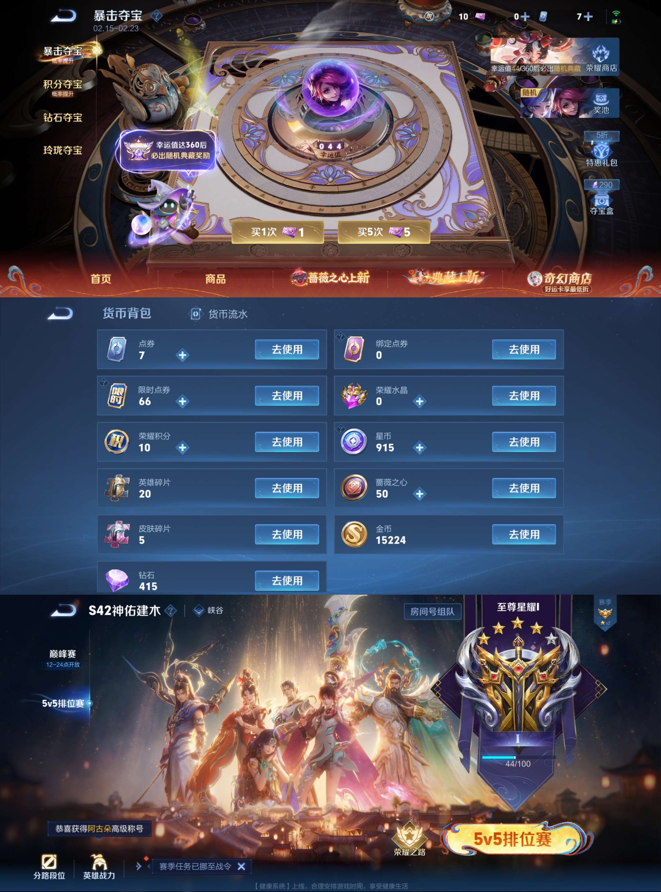 WZCMW4160448王者荣耀账号详情图5