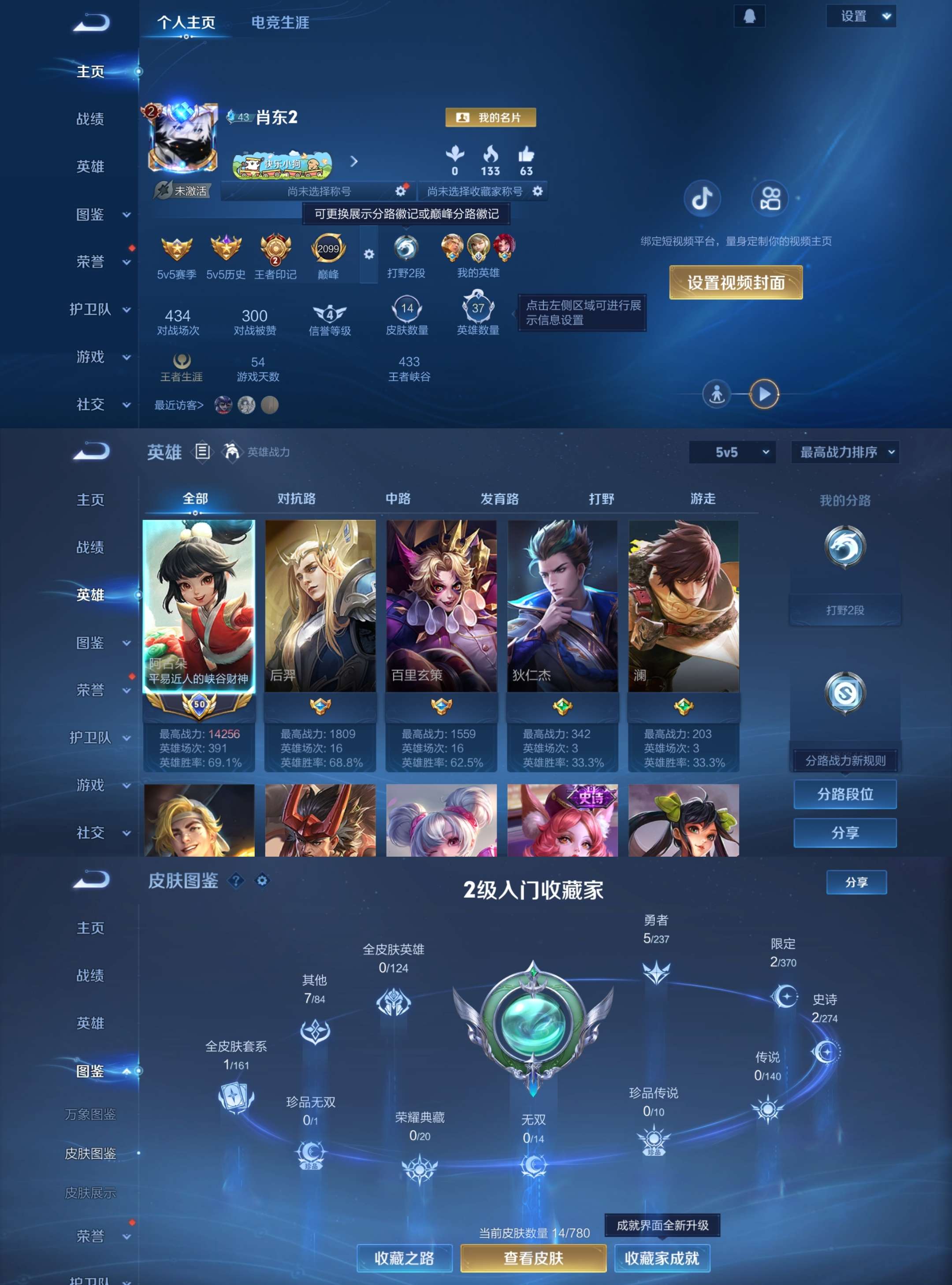 WZCMW4160448王者荣耀账号详情图2