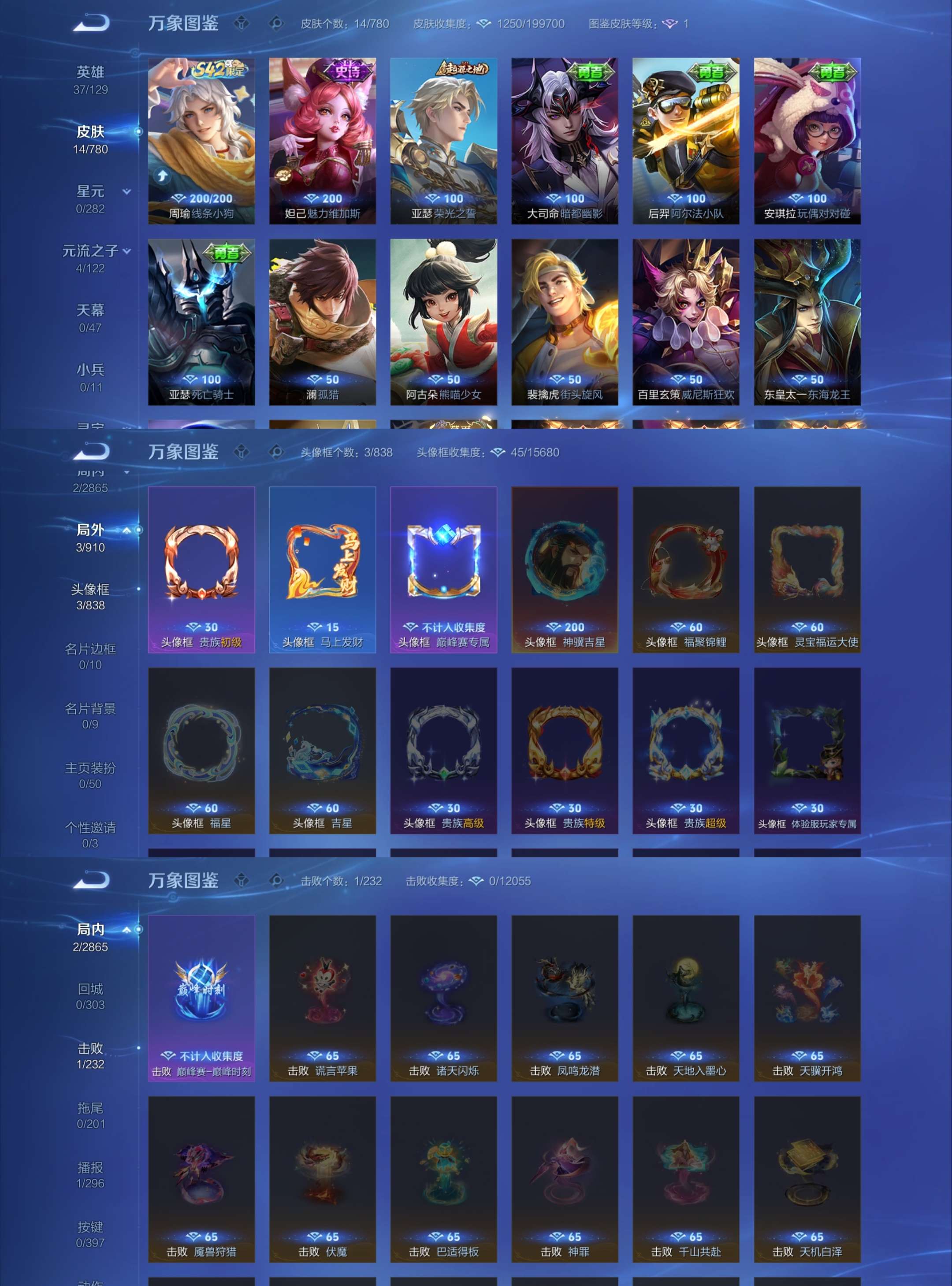 WZCMW4160448王者荣耀账号详情图3