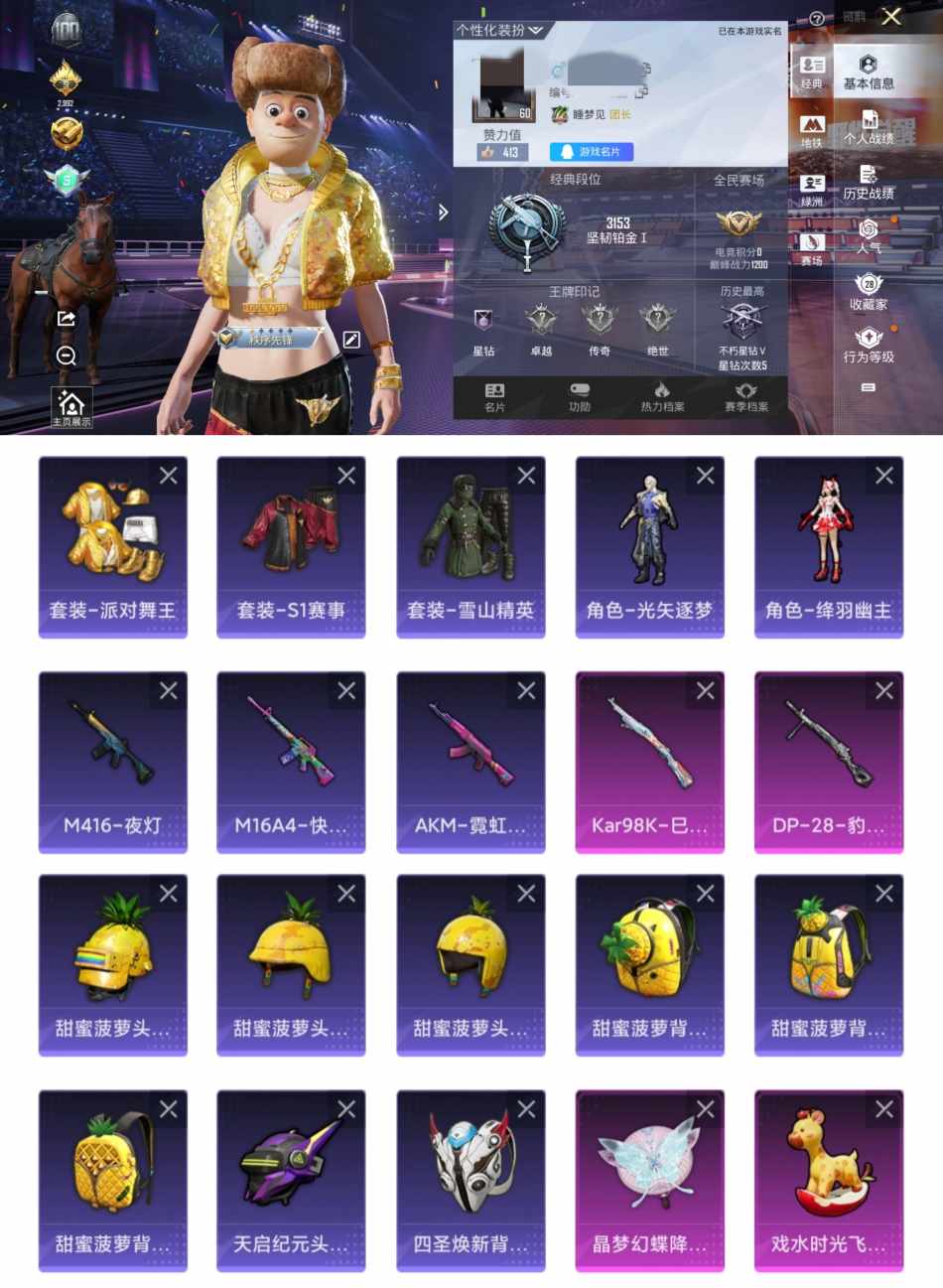 和平精英账号安卓QQ0载具-65套装-58枪皮-XQ689+【S1全套-金鞋身法素材号-0违规三太阳（王者一体至尊宝）】