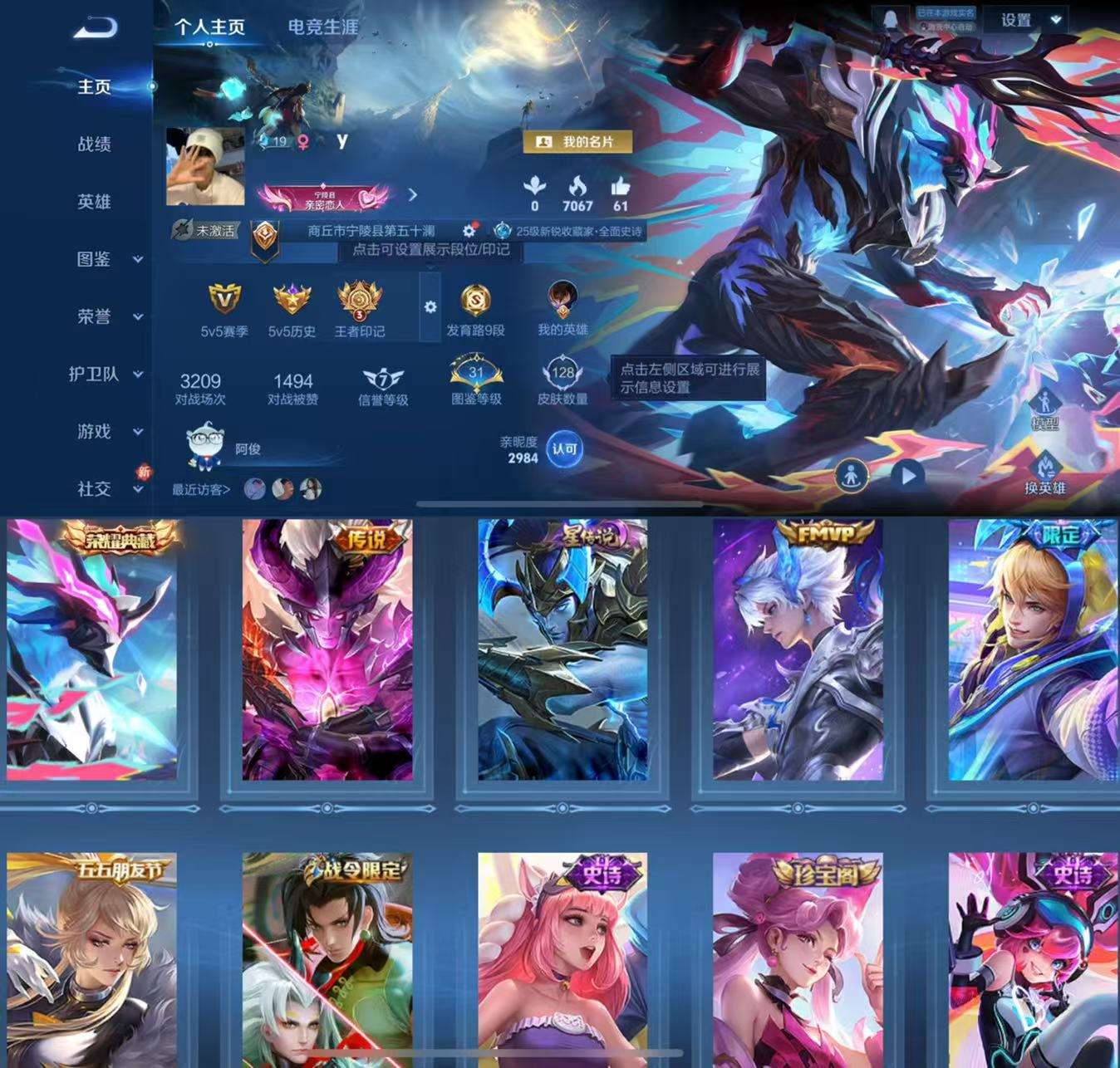 WZCMW4160810王者荣耀账号详情图2