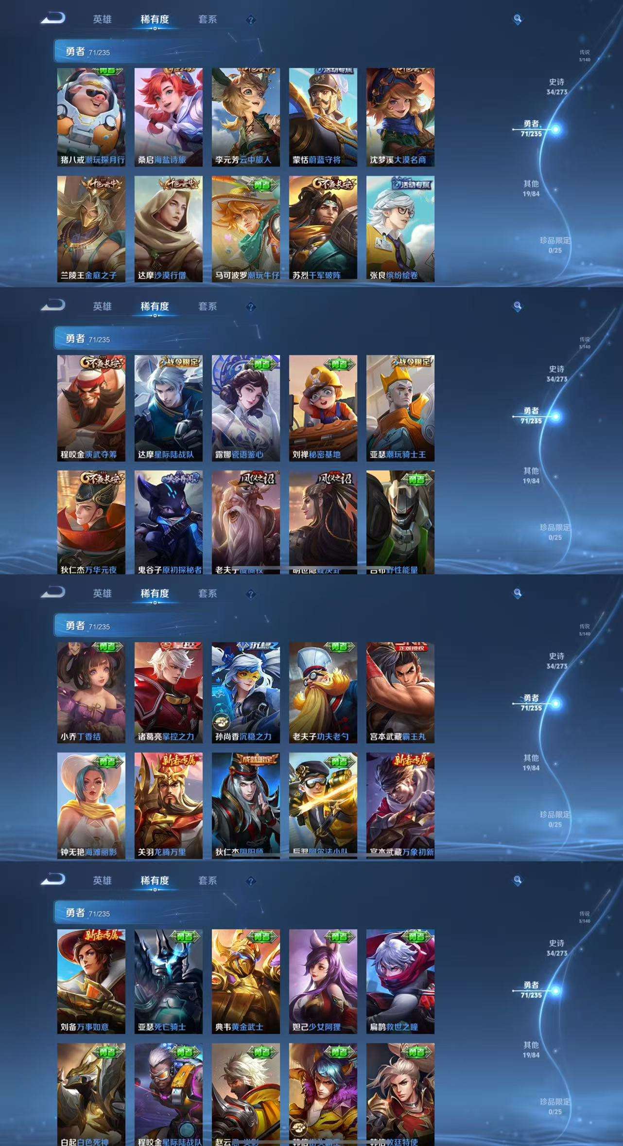 WZCMW4160810王者荣耀账号详情图6