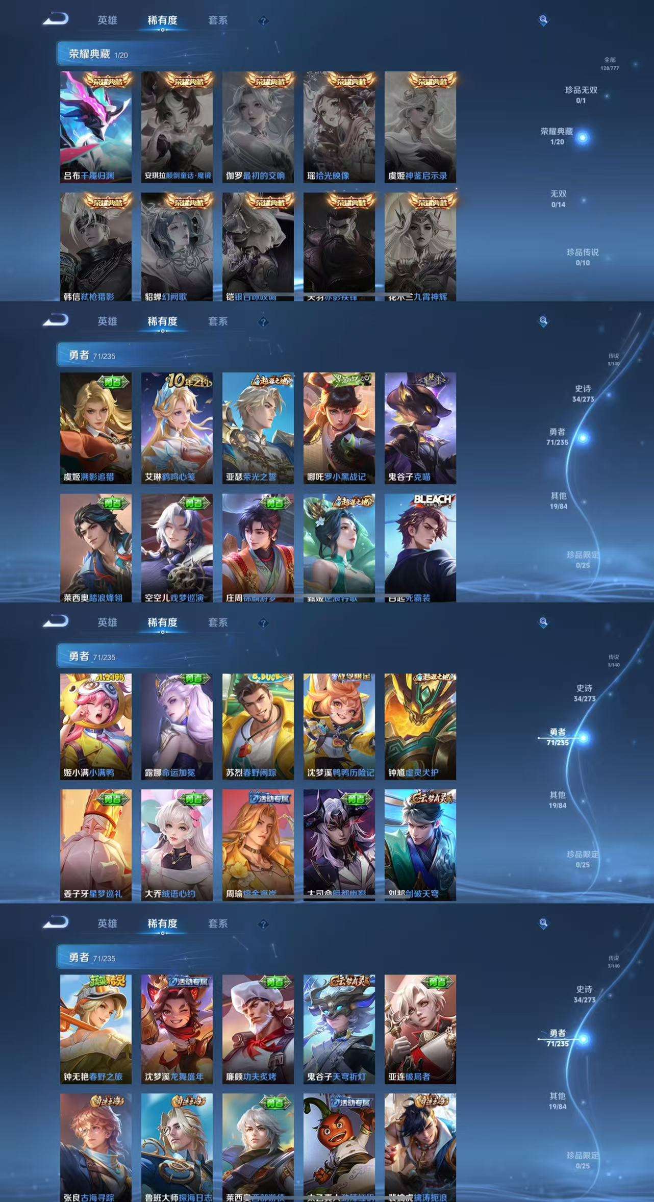 WZCMW4160810王者荣耀账号详情图5