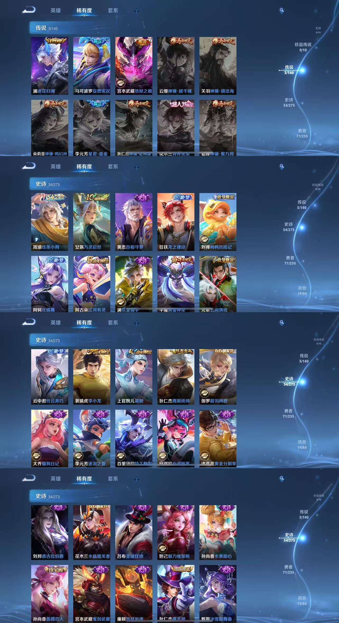 WZCMW4160810王者荣耀账号详情图4