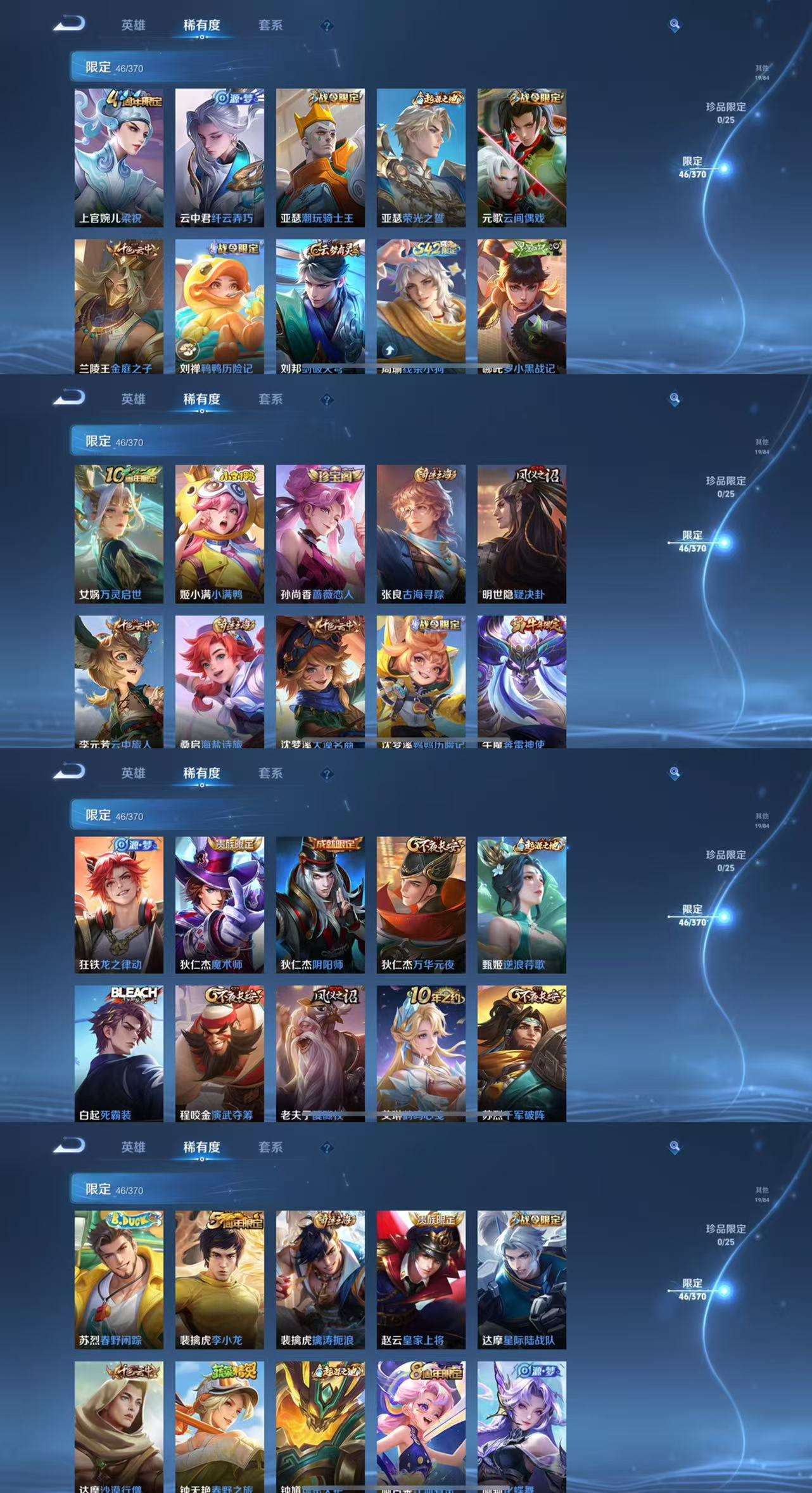 WZCMW4160810王者荣耀账号详情图7