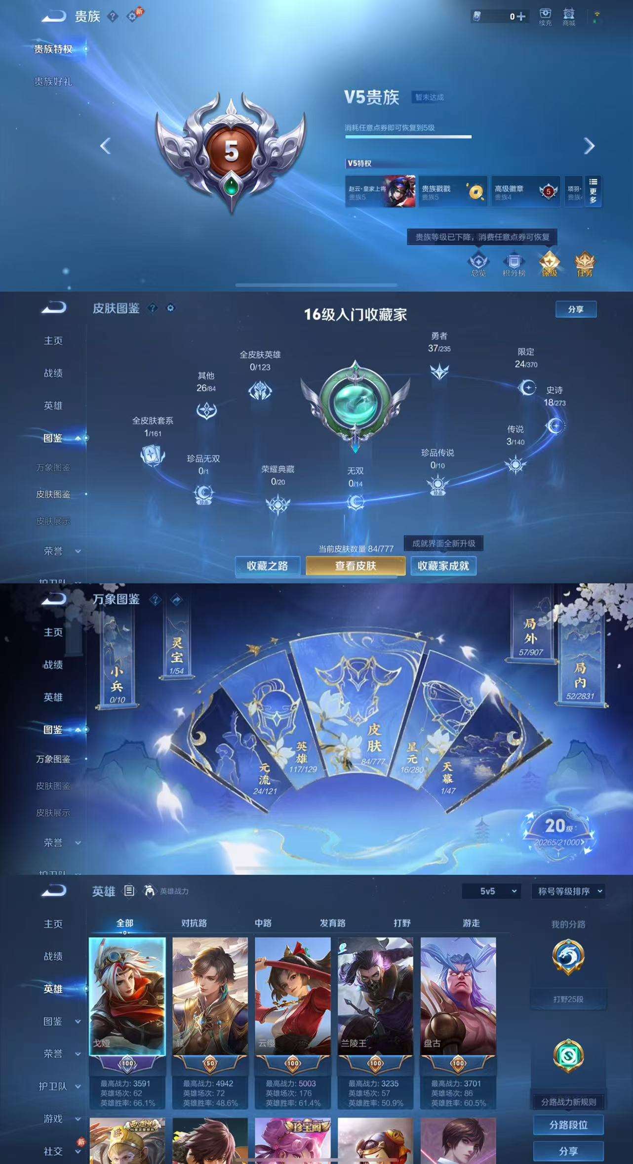 WZCMW4160846王者荣耀账号详情图3 WZCMW4160846王者荣耀账号详情图3
