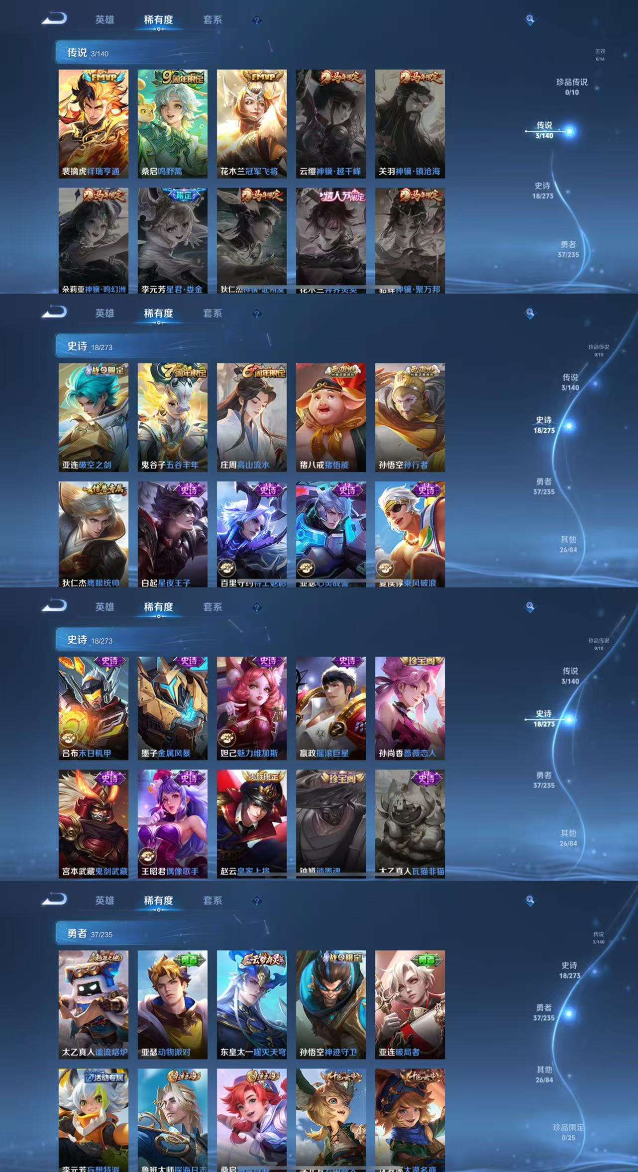 WZCMW4160846王者荣耀账号详情图4 WZCMW4160846王者荣耀账号详情图4