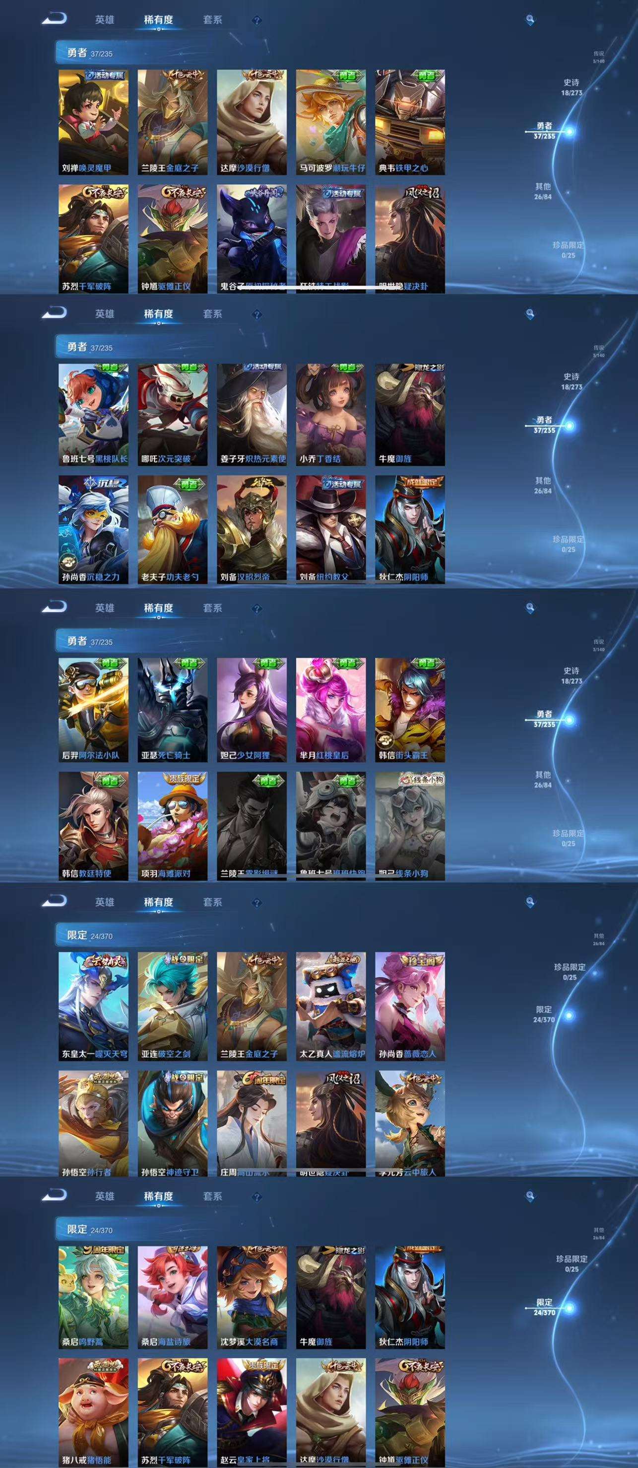 WZCMW4160846王者荣耀账号详情图5 WZCMW4160846王者荣耀账号详情图5