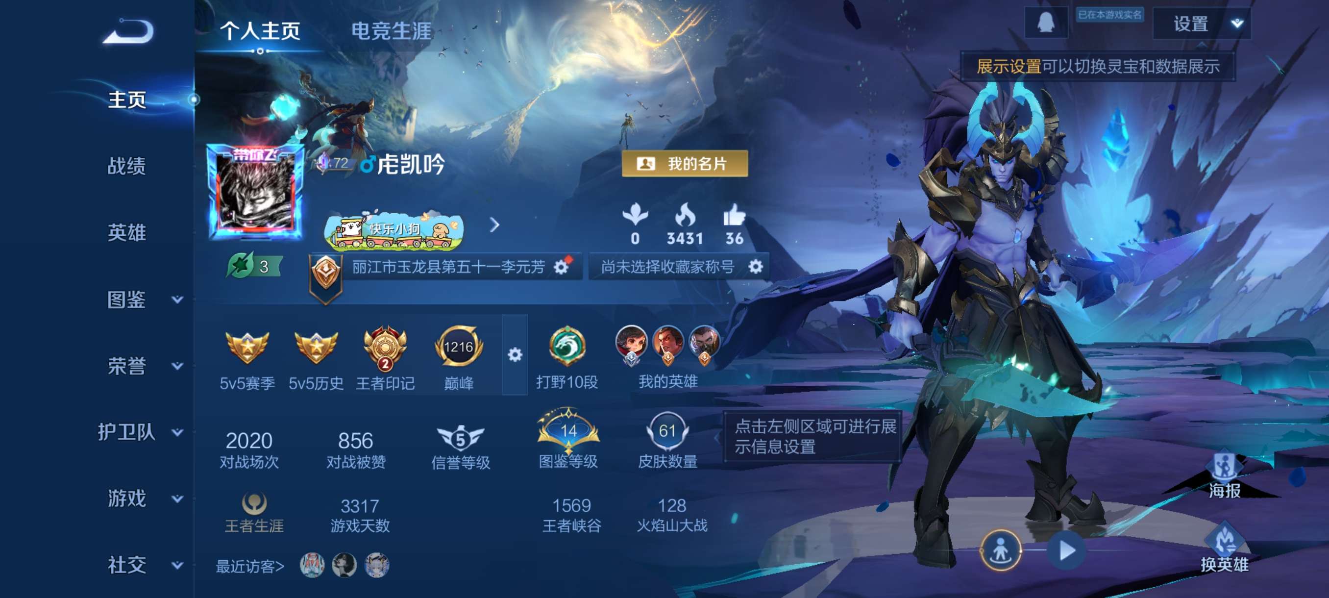 WZCMW4163965王者荣耀账号详情图2