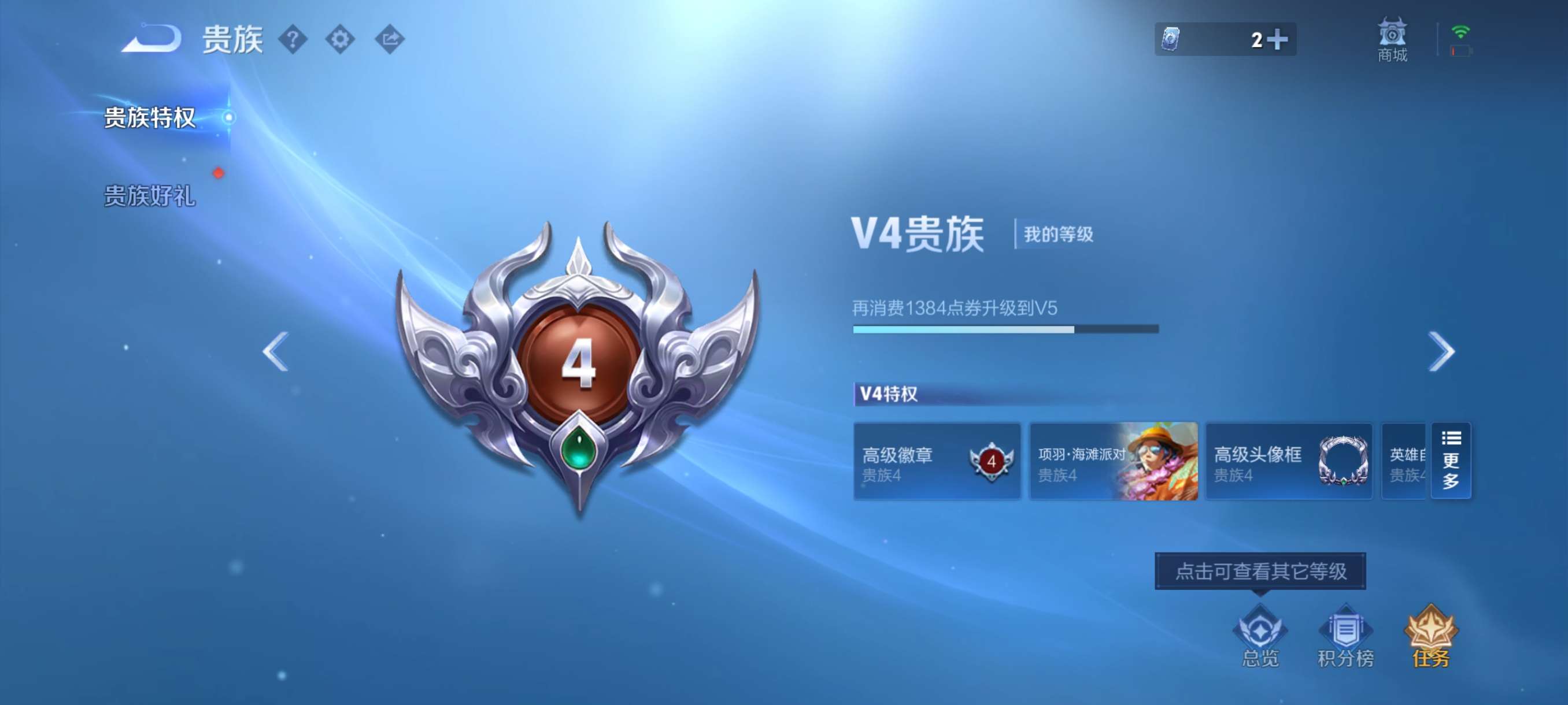 WZCMW4163965王者荣耀账号详情图12