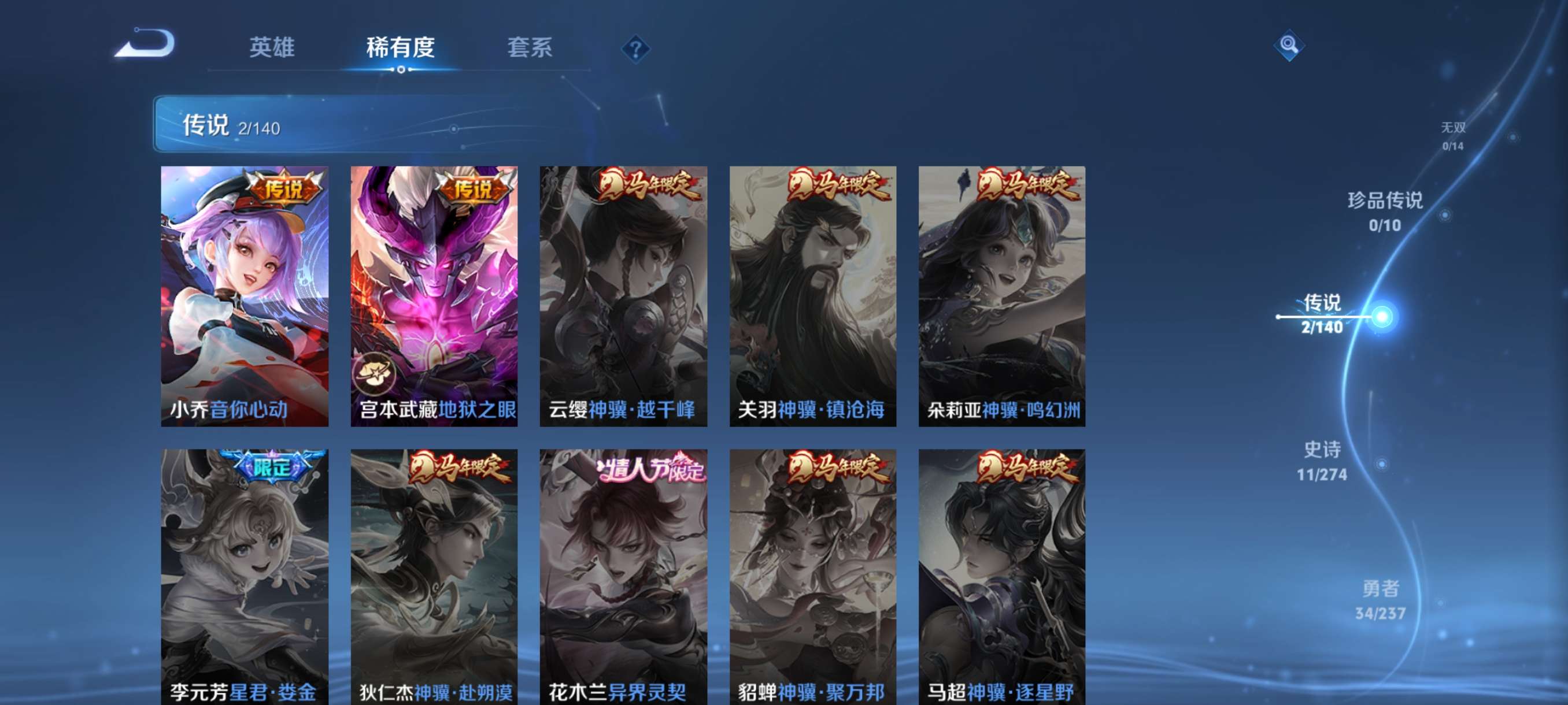 WZCMW4163965王者荣耀账号详情图5