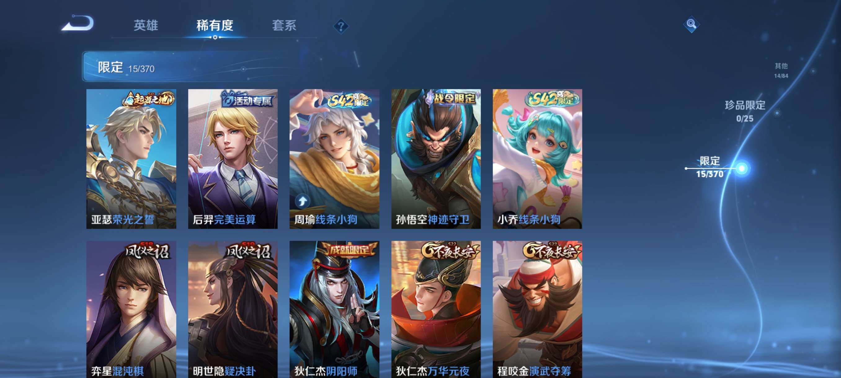 WZCMW4163965王者荣耀账号详情图7