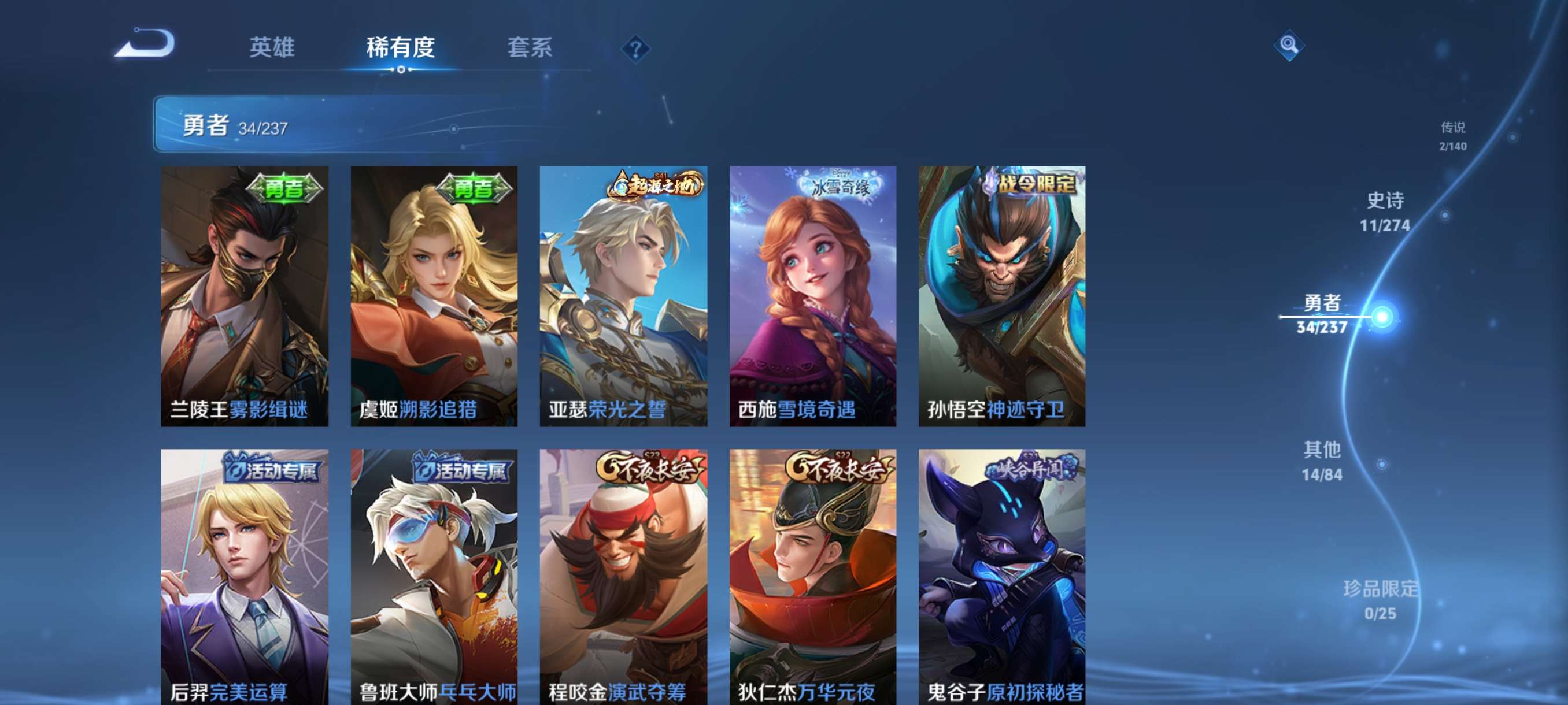 WZCMW4163965王者荣耀账号详情图8